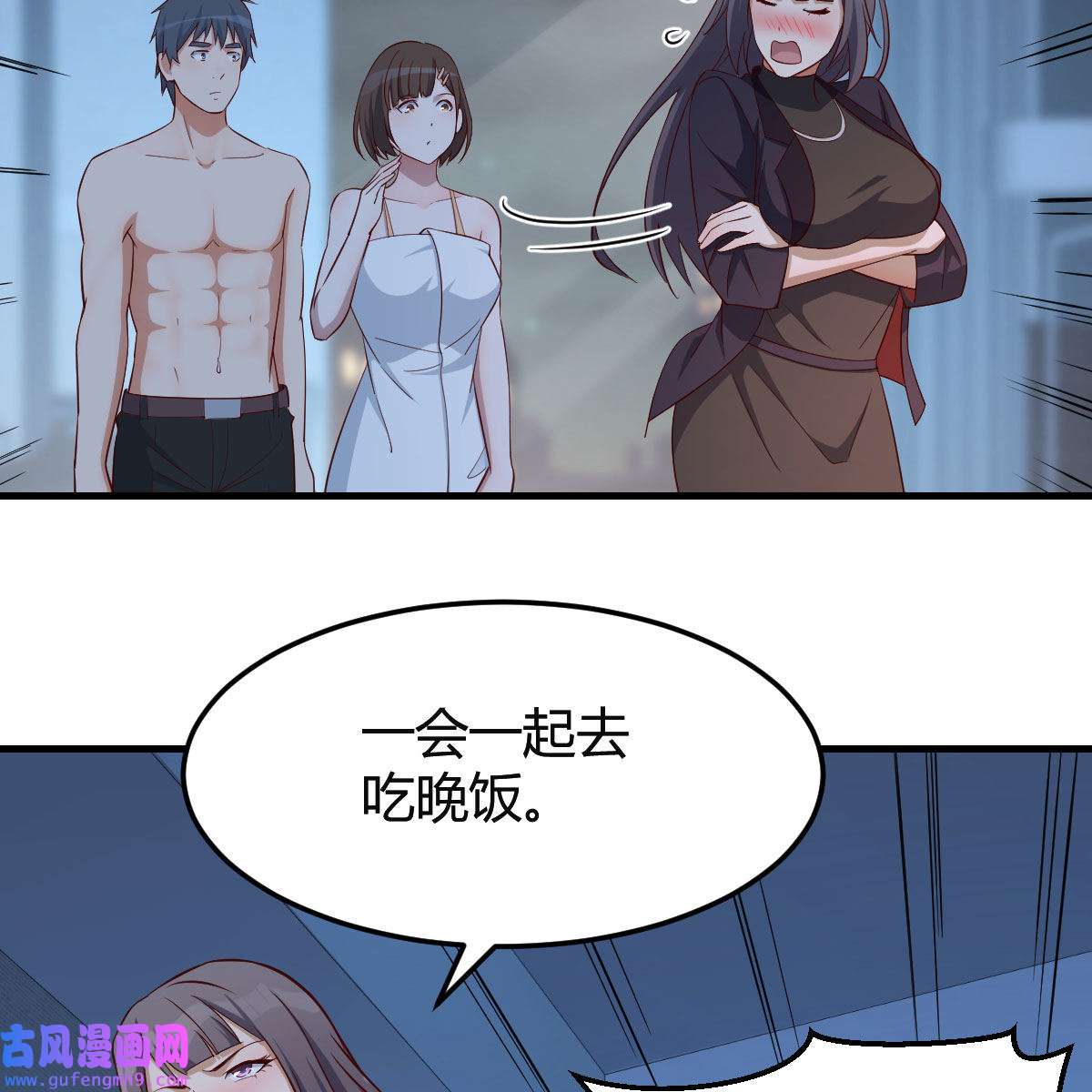 家有双生女友045 一个小时后开饭
