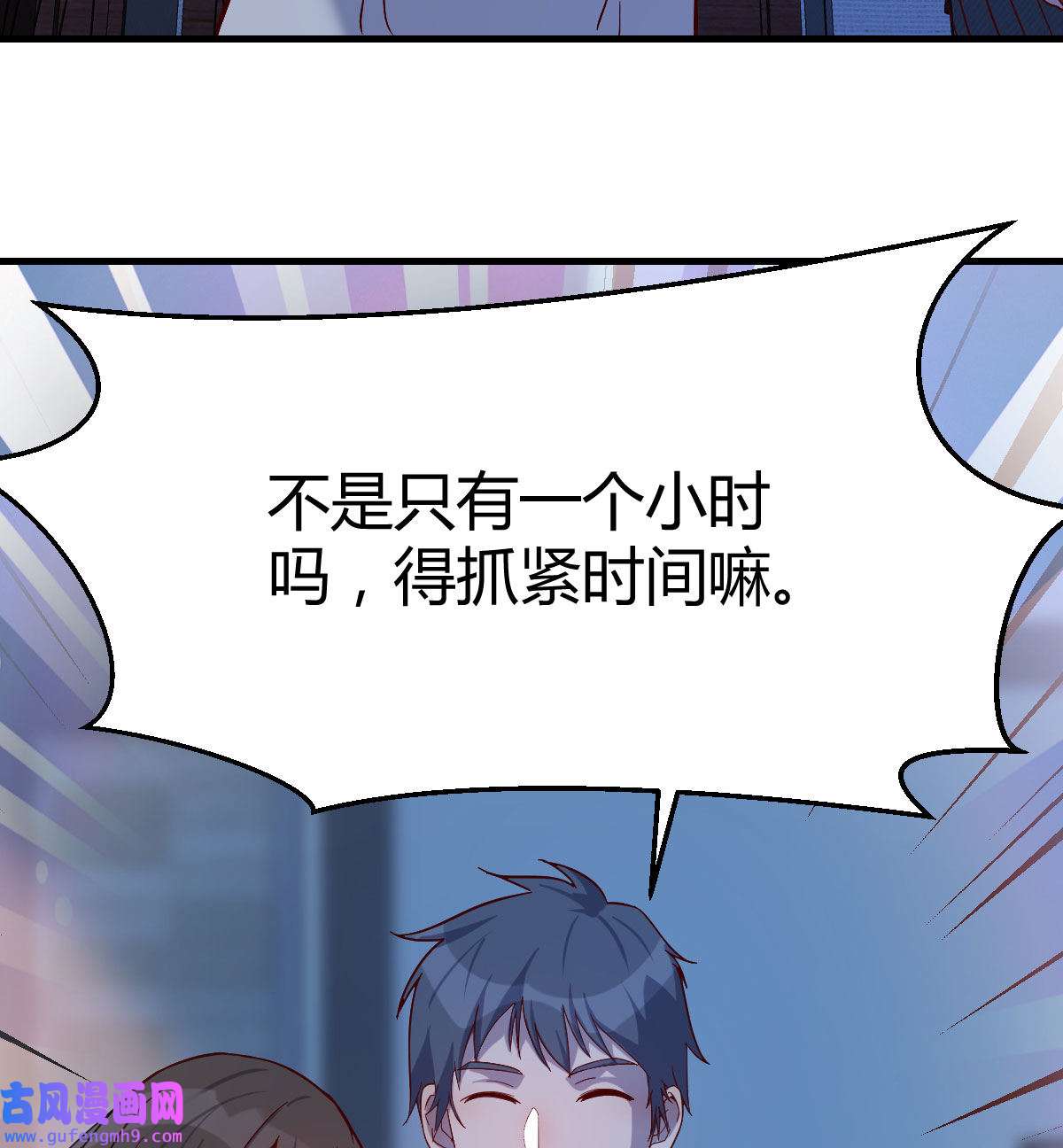家有双生女友045 一个小时后开饭