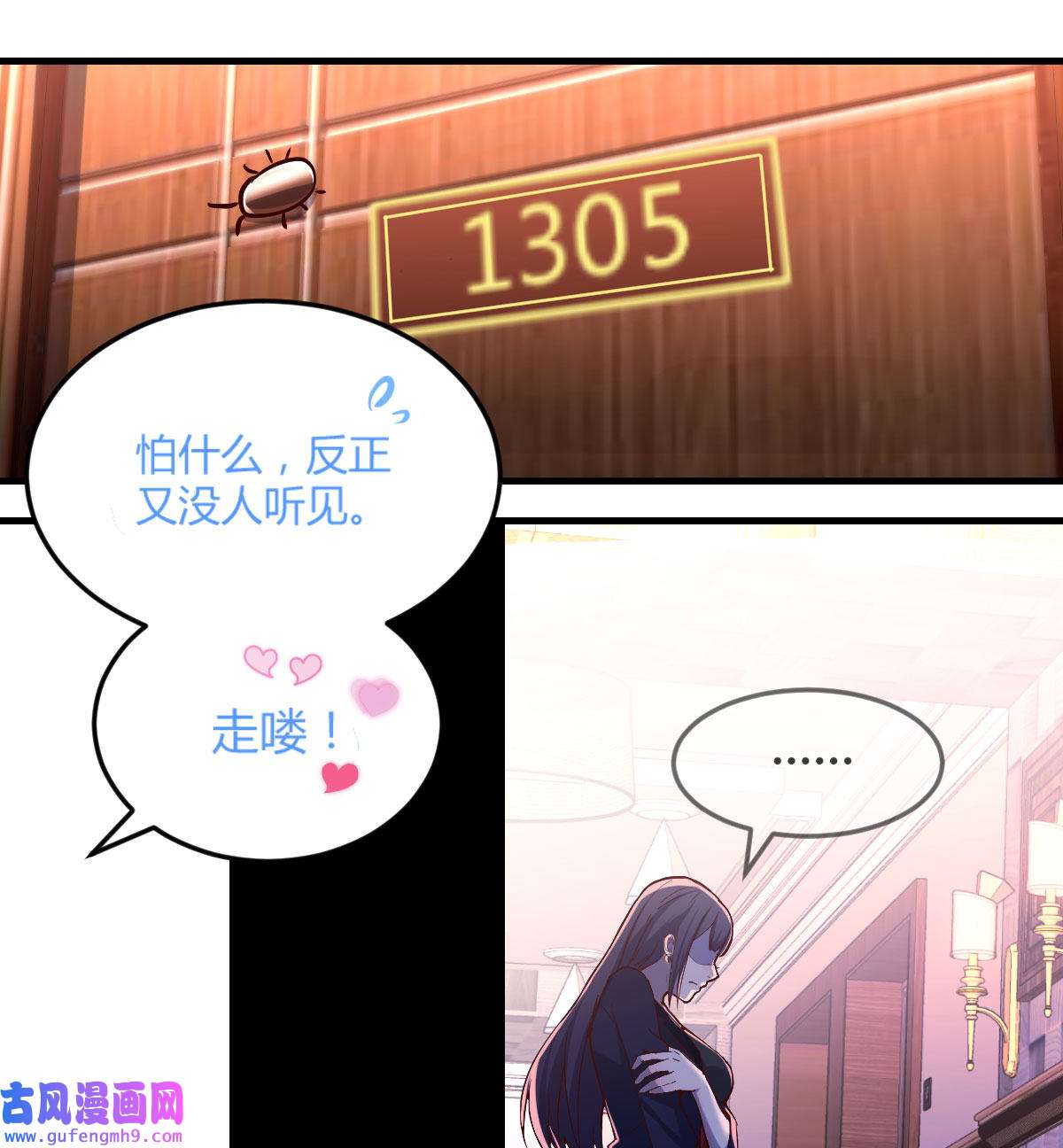 家有双生女友045 一个小时后开饭