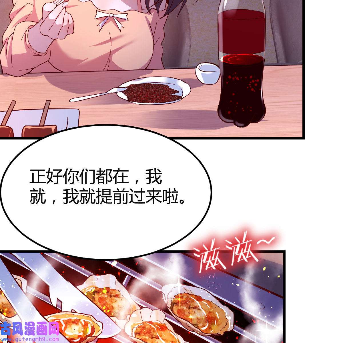 家有双生女友046 凑桌麻将