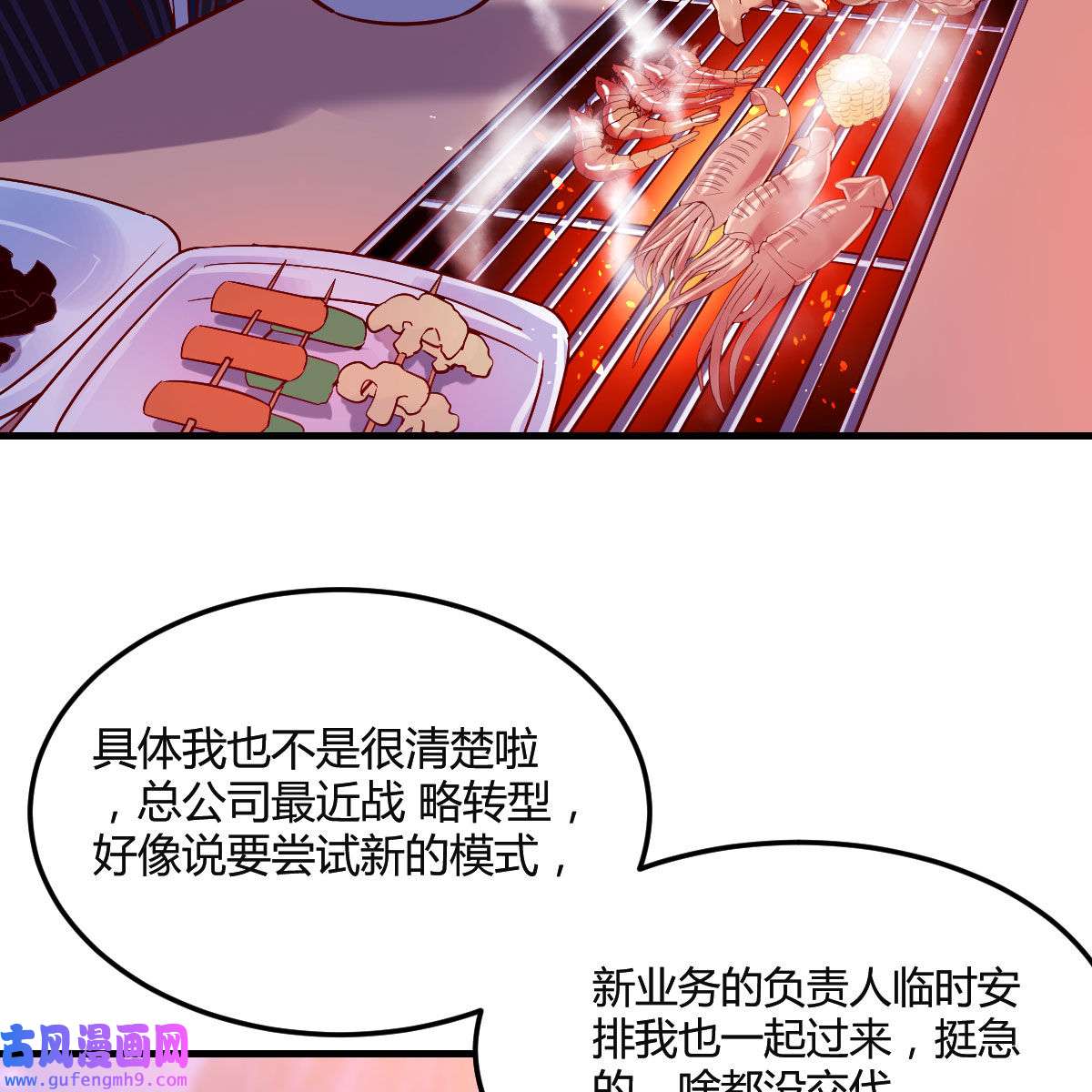 家有双生女友046 凑桌麻将