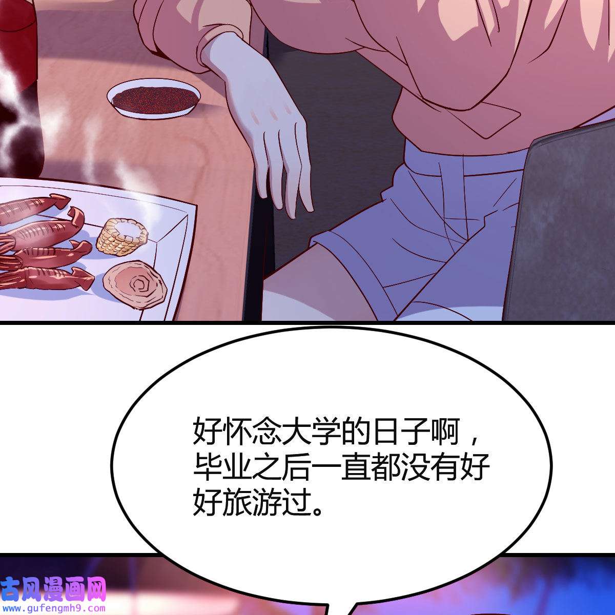 家有双生女友046 凑桌麻将