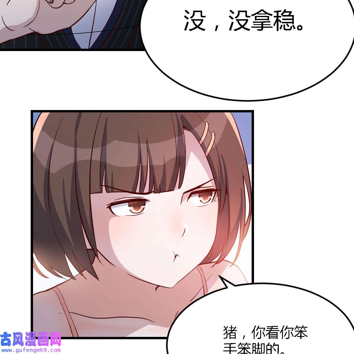 家有双生女友046 凑桌麻将