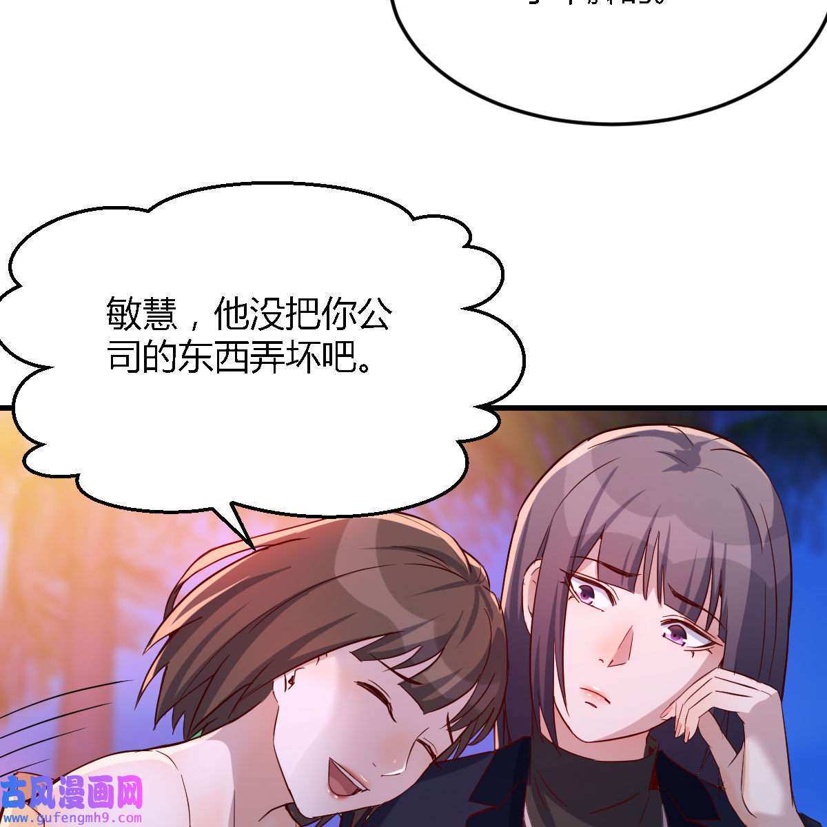 家有双生女友046 凑桌麻将