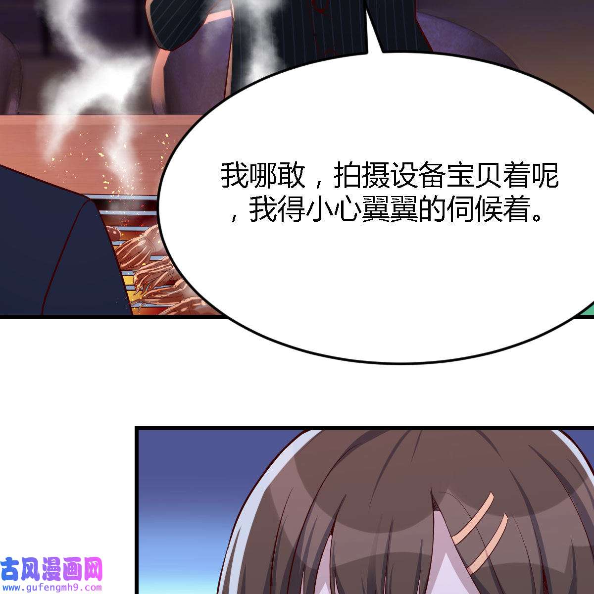 家有双生女友046 凑桌麻将