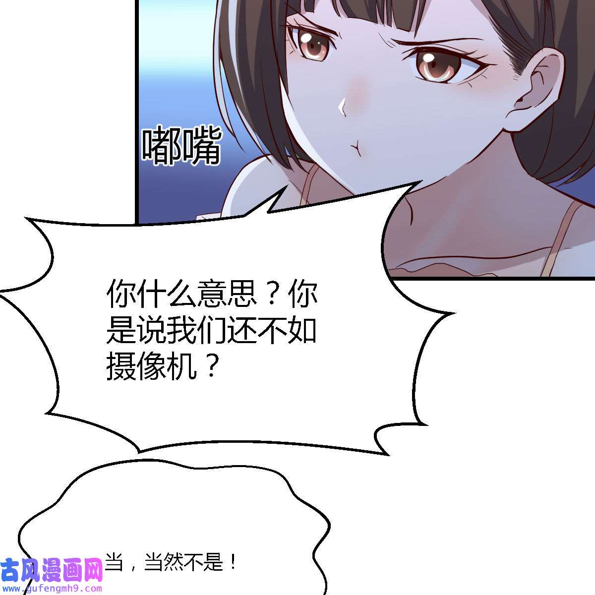家有双生女友046 凑桌麻将