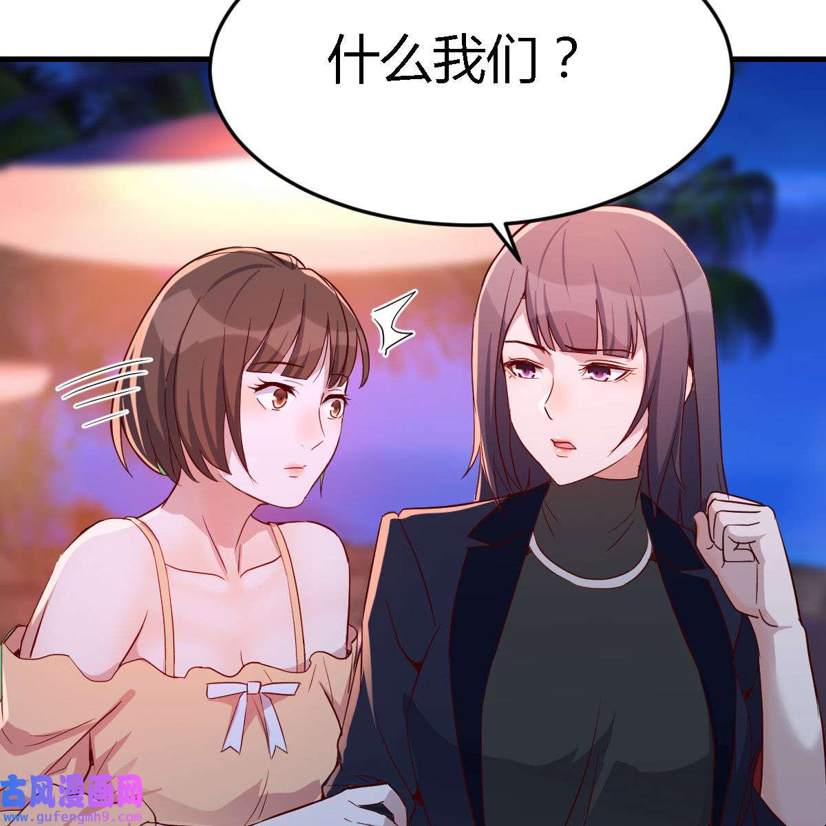 家有双生女友046 凑桌麻将