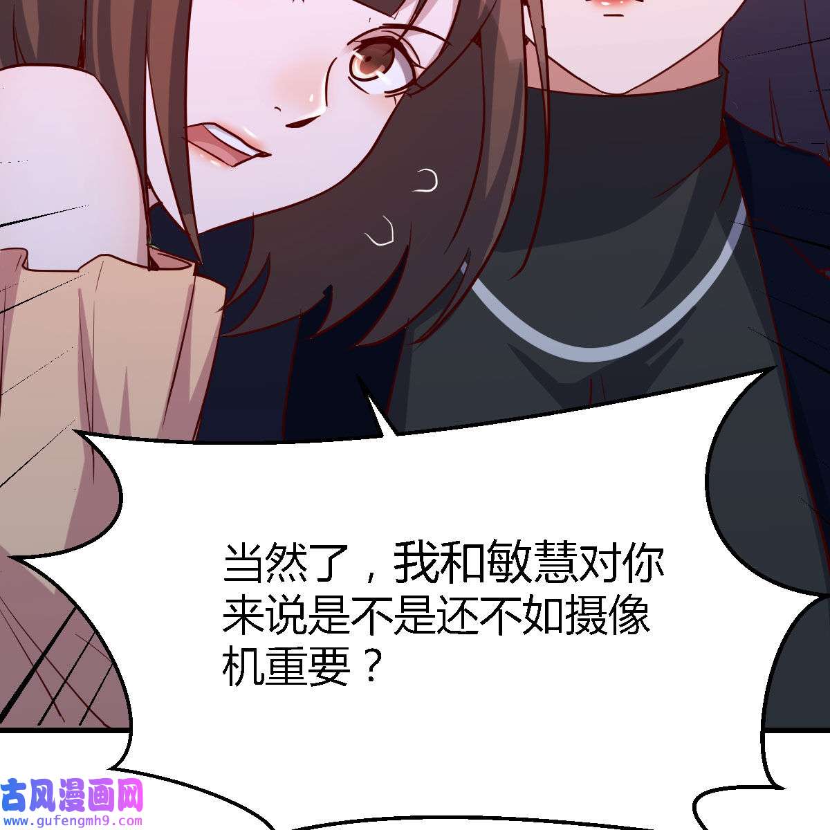 家有双生女友046 凑桌麻将