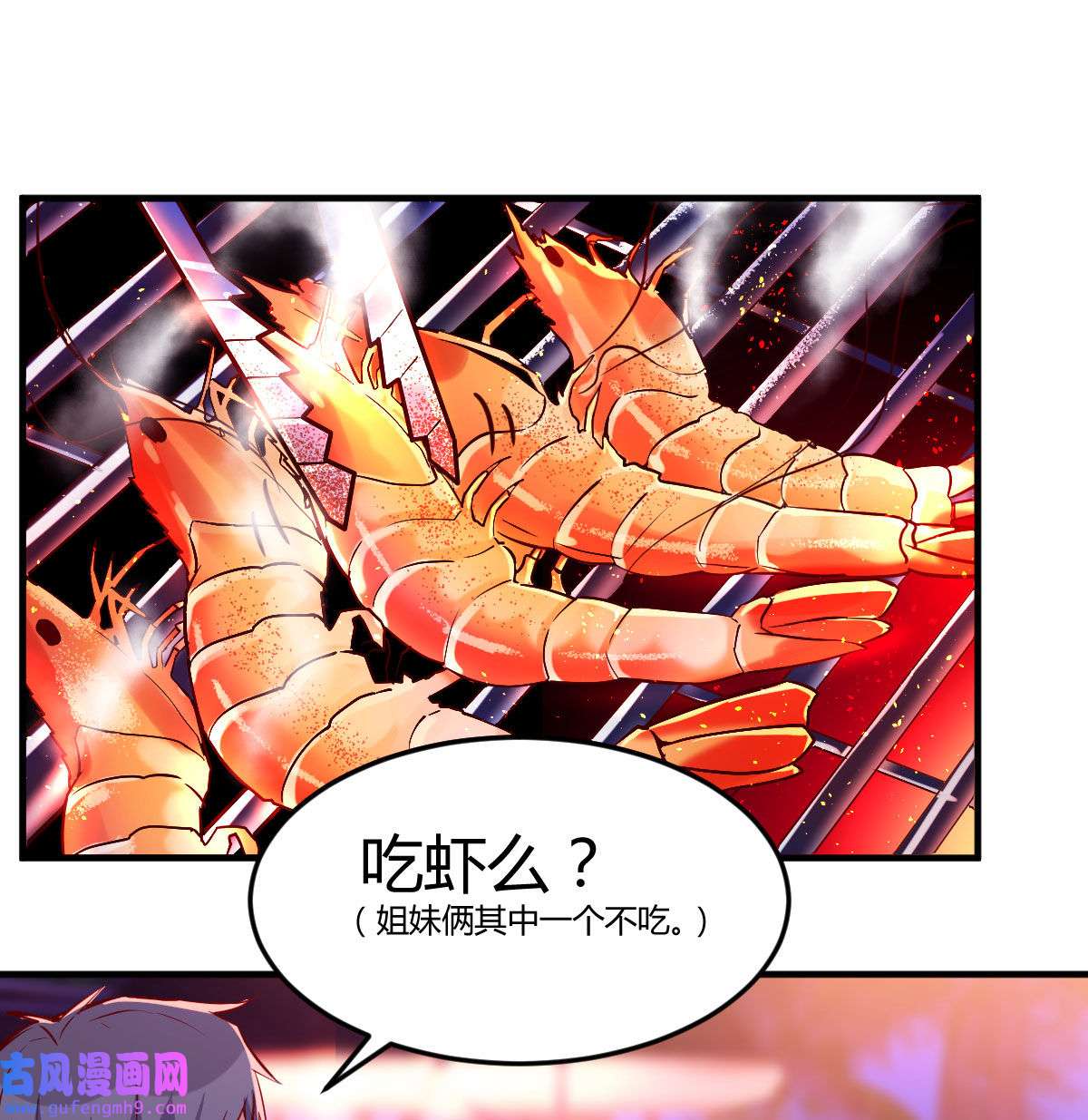 家有双生女友046 凑桌麻将