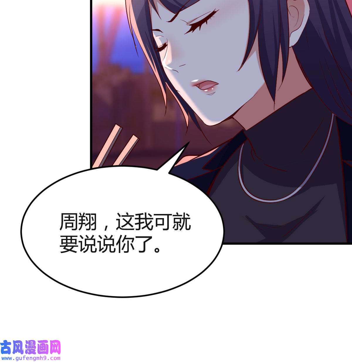 家有双生女友046 凑桌麻将