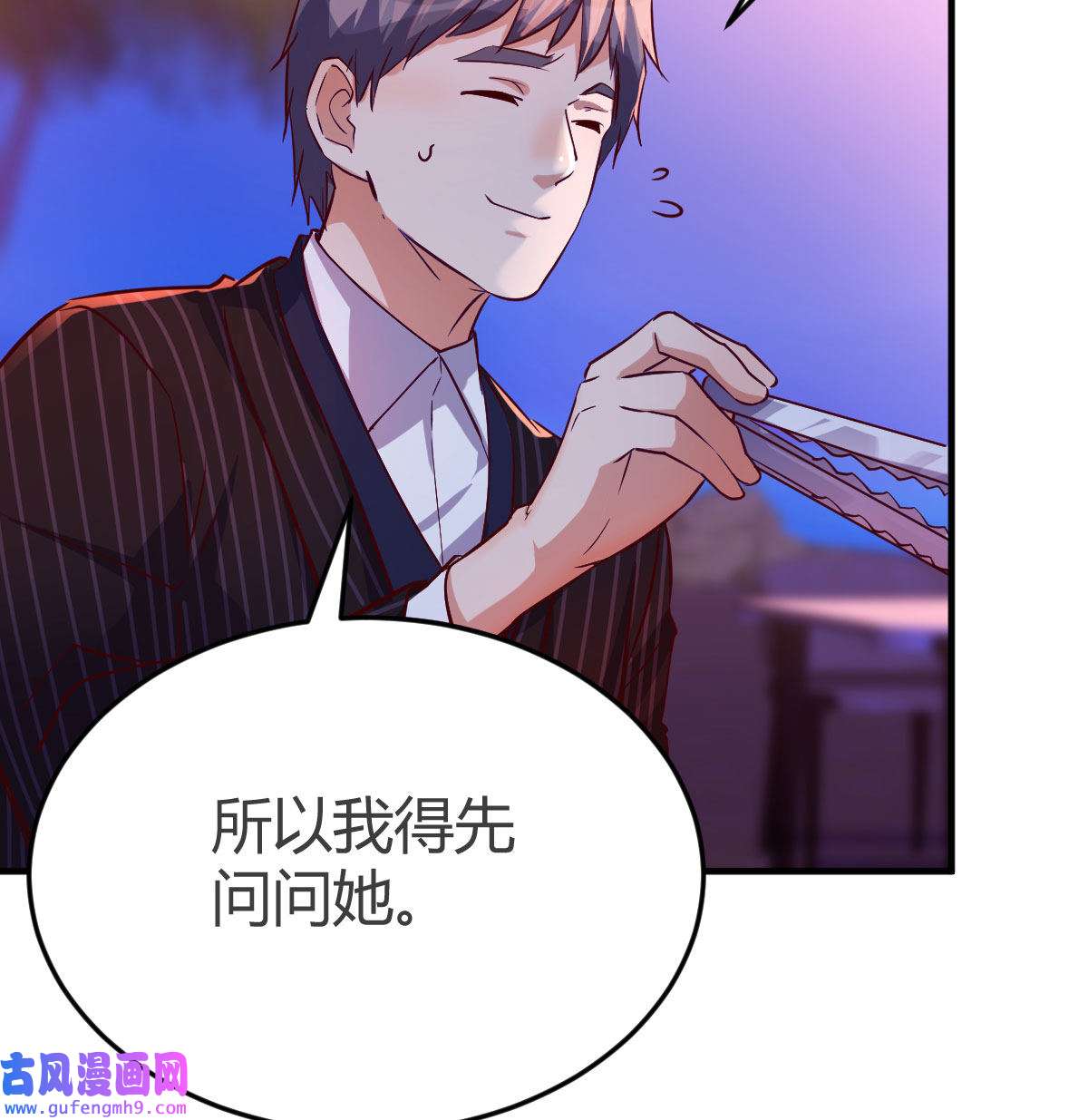 家有双生女友046 凑桌麻将