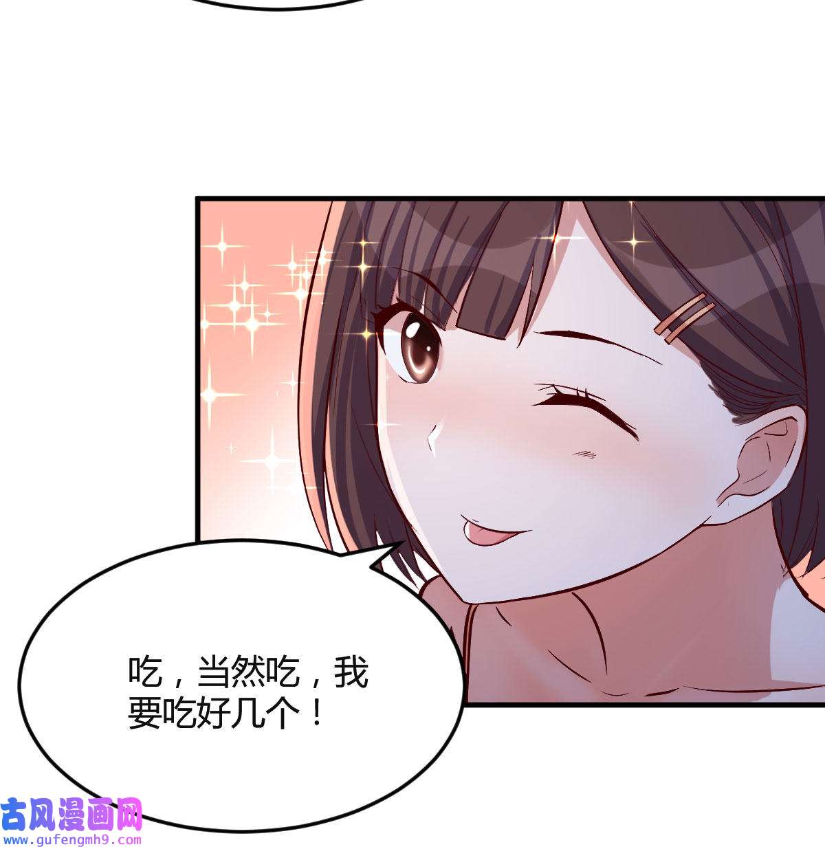 家有双生女友046 凑桌麻将