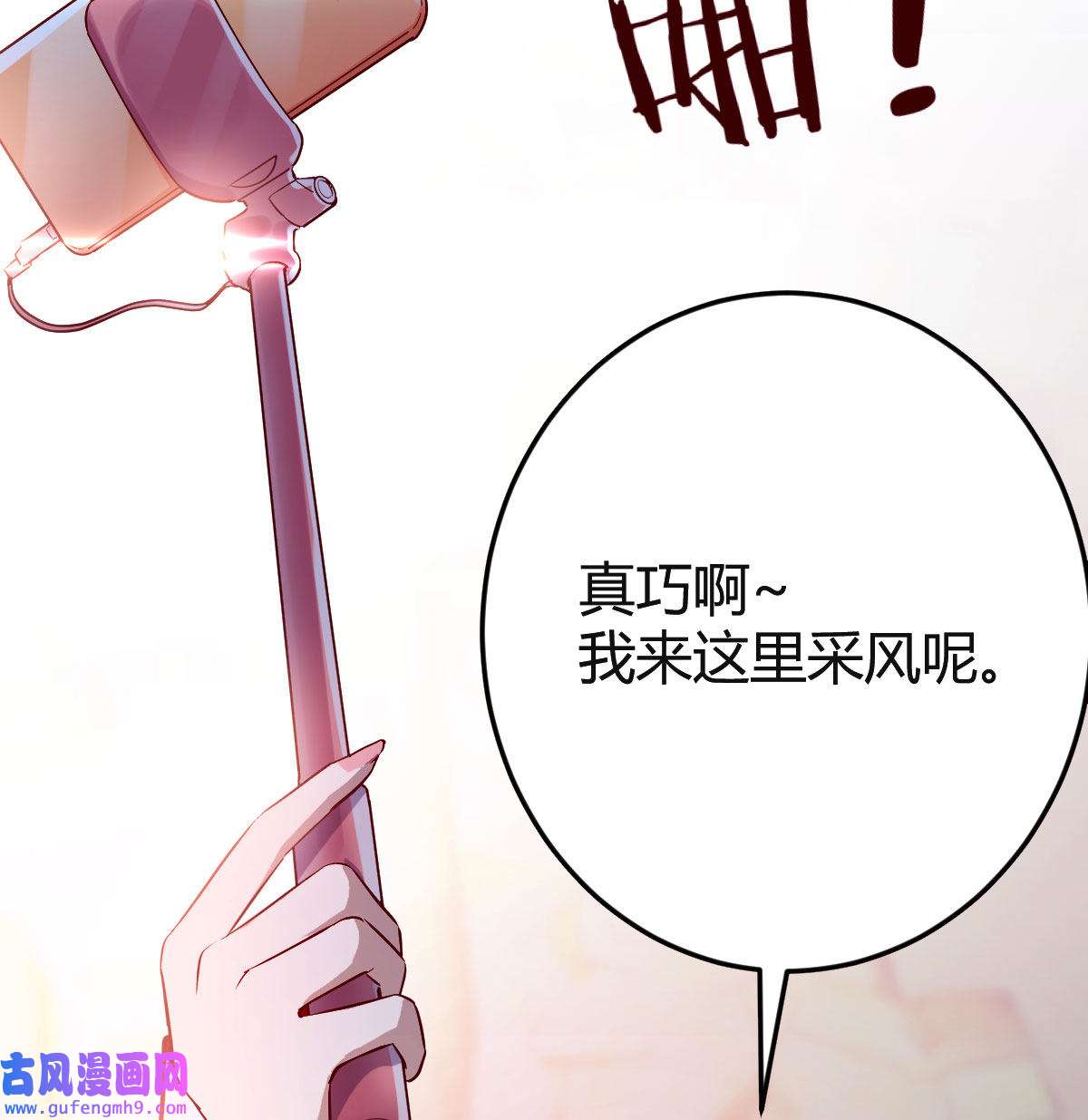 家有双生女友046 凑桌麻将
