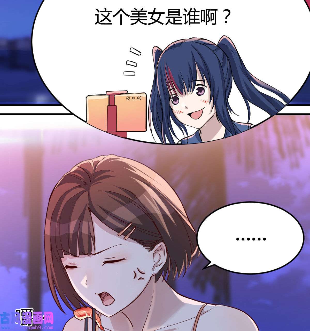 家有双生女友046 凑桌麻将