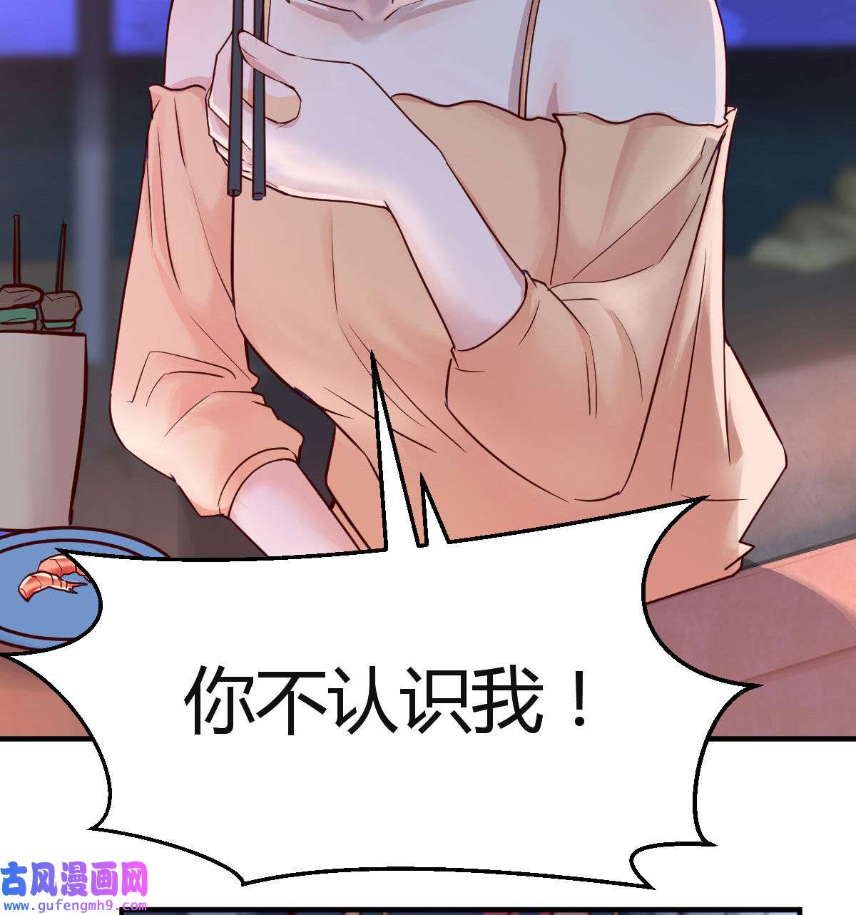 家有双生女友046 凑桌麻将