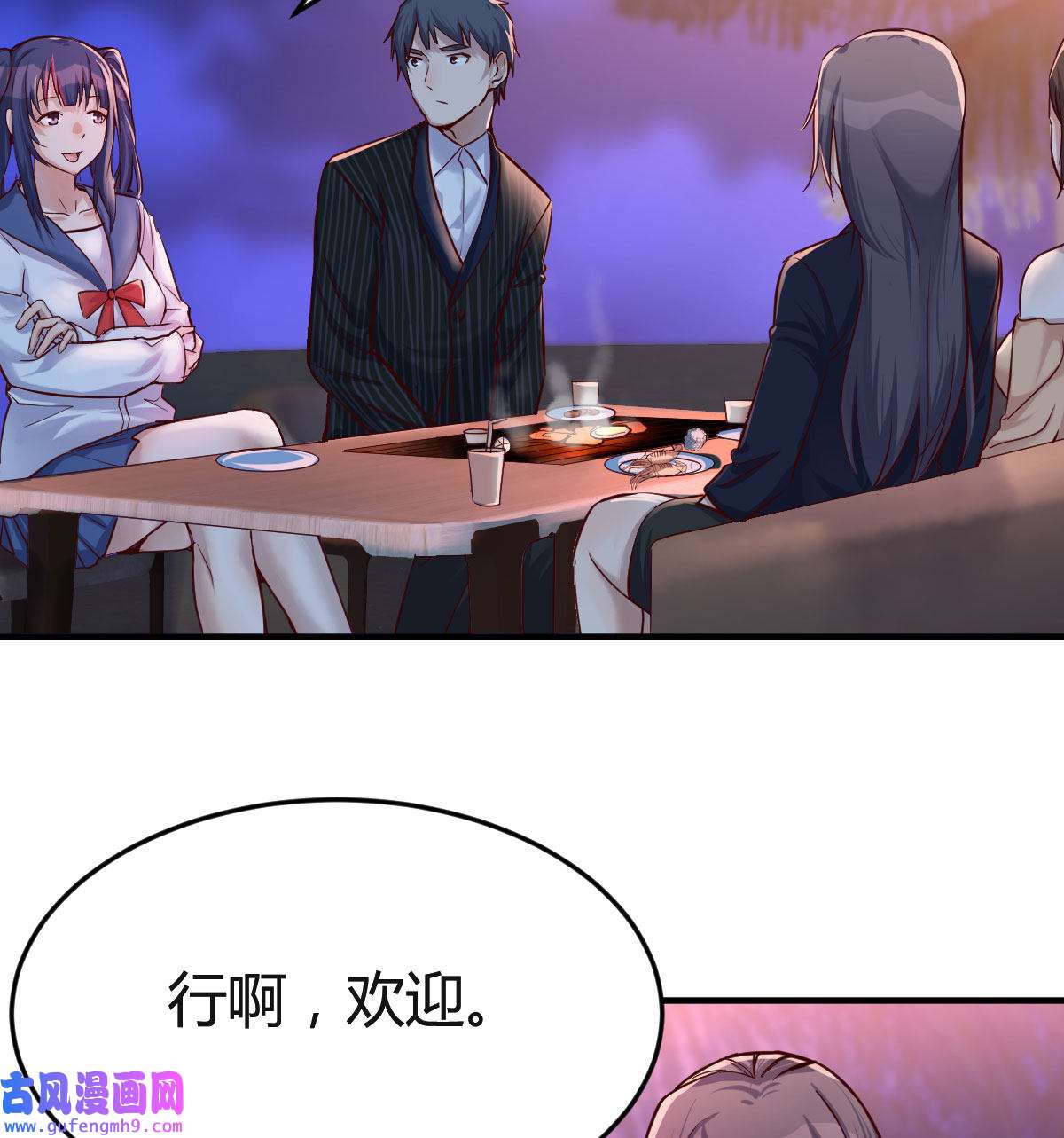 家有双生女友046 凑桌麻将