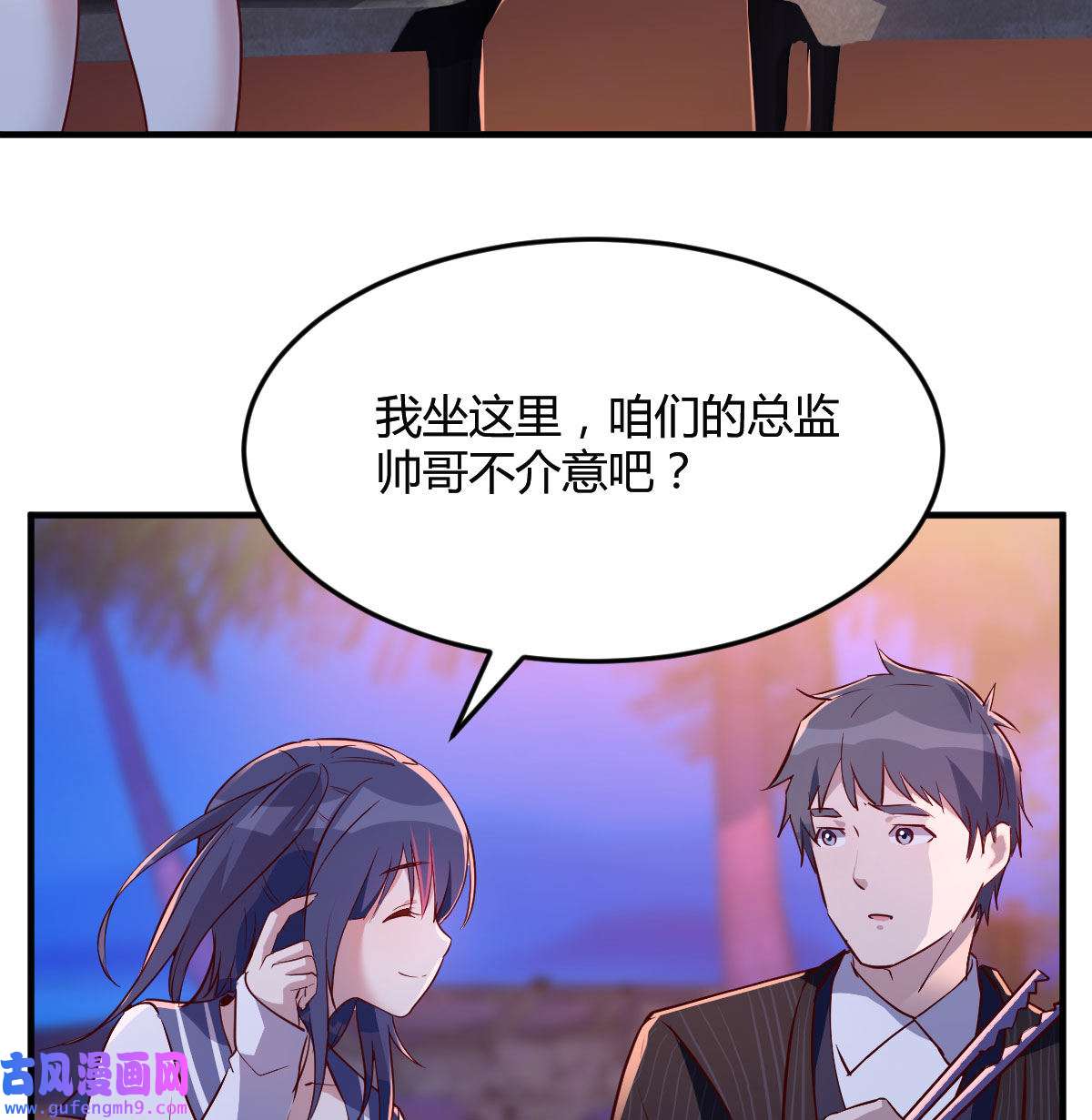 家有双生女友047 好邪性的网红