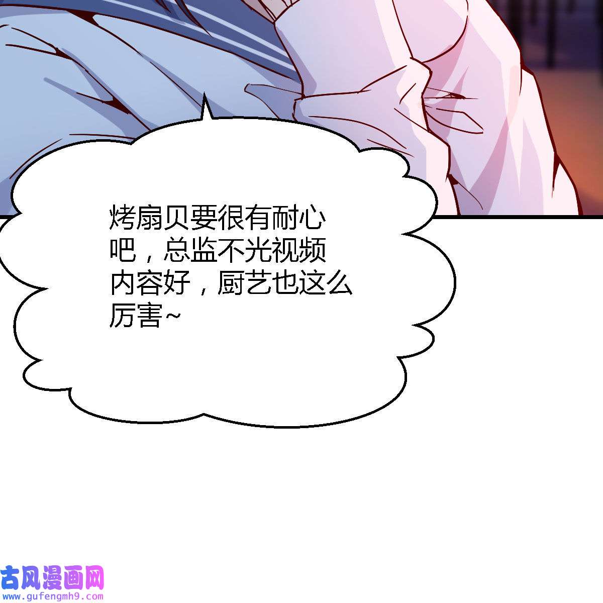 家有双生女友047 好邪性的网红