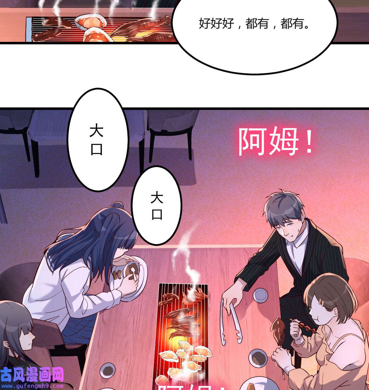 家有双生女友047 好邪性的网红