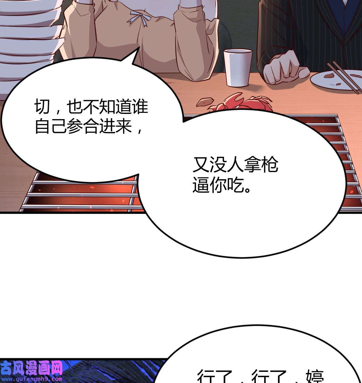 家有双生女友047 好邪性的网红