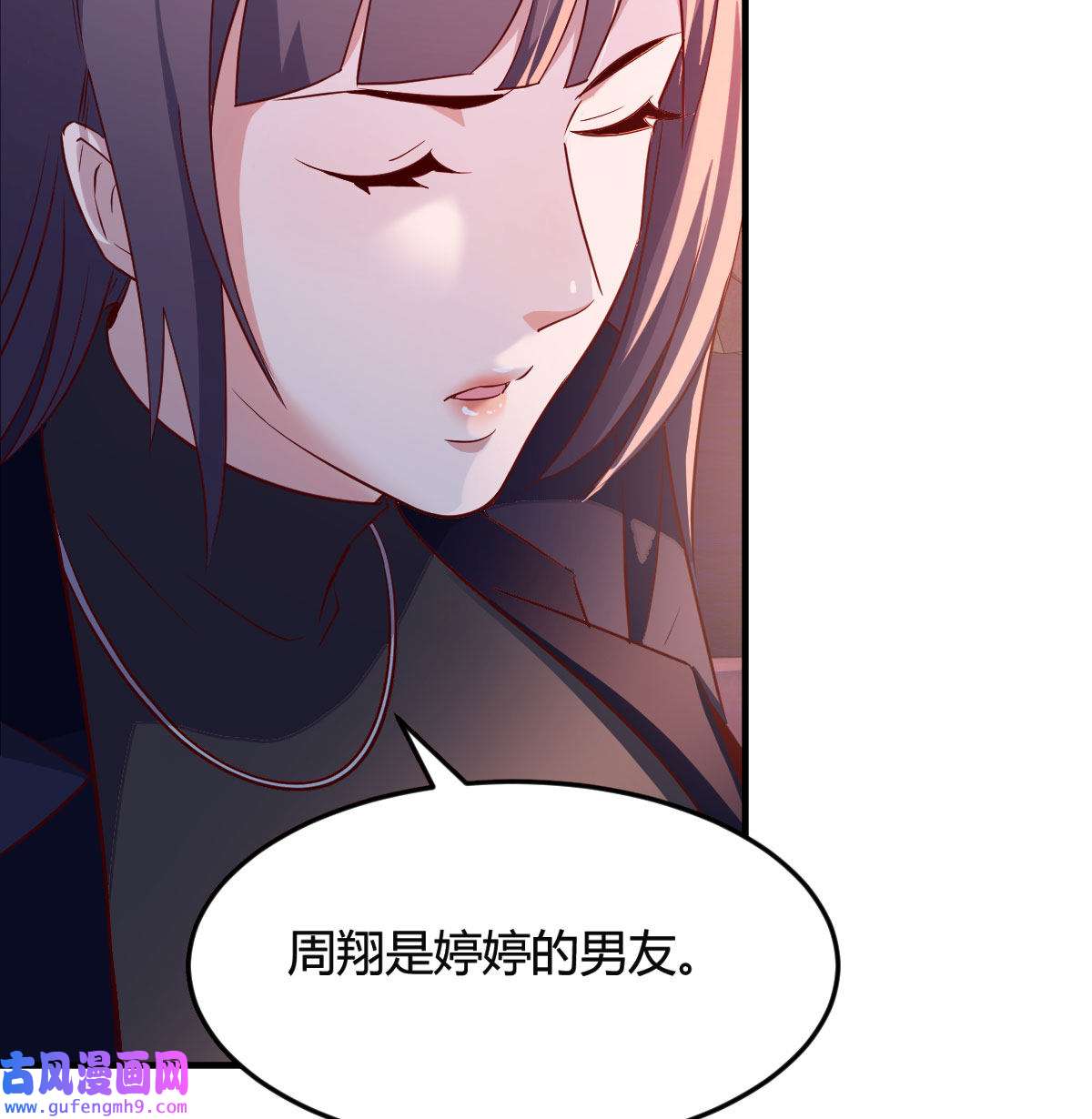 家有双生女友047 好邪性的网红
