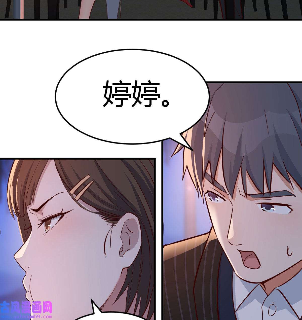 家有双生女友047 好邪性的网红