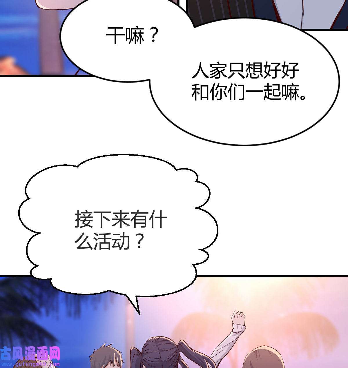 家有双生女友047 好邪性的网红