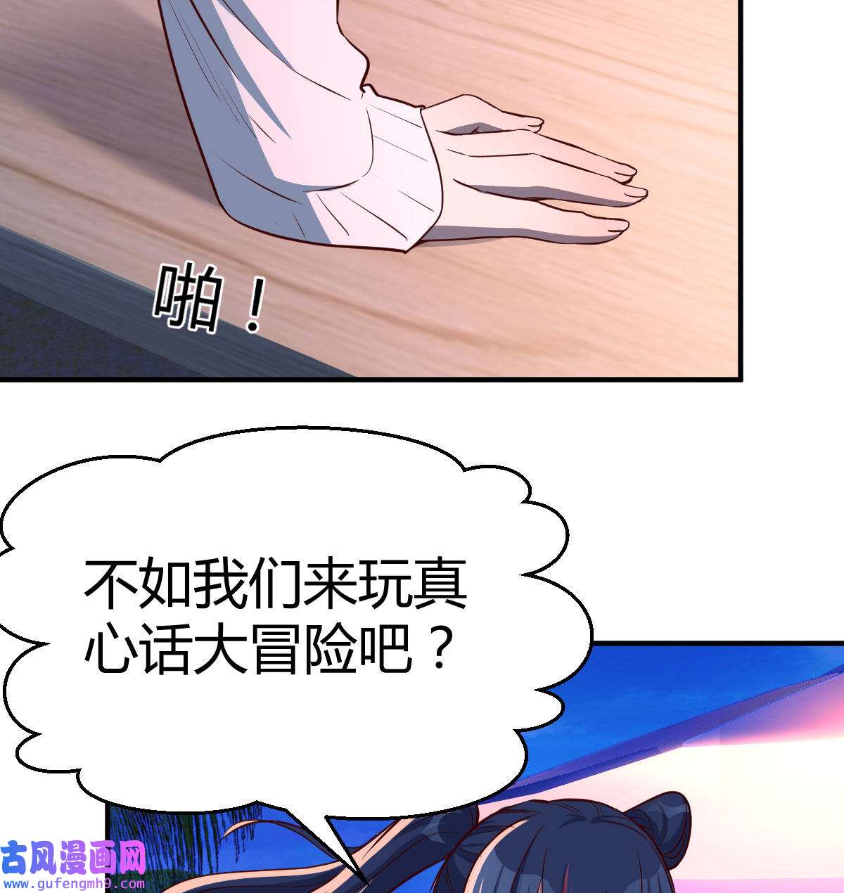 家有双生女友047 好邪性的网红
