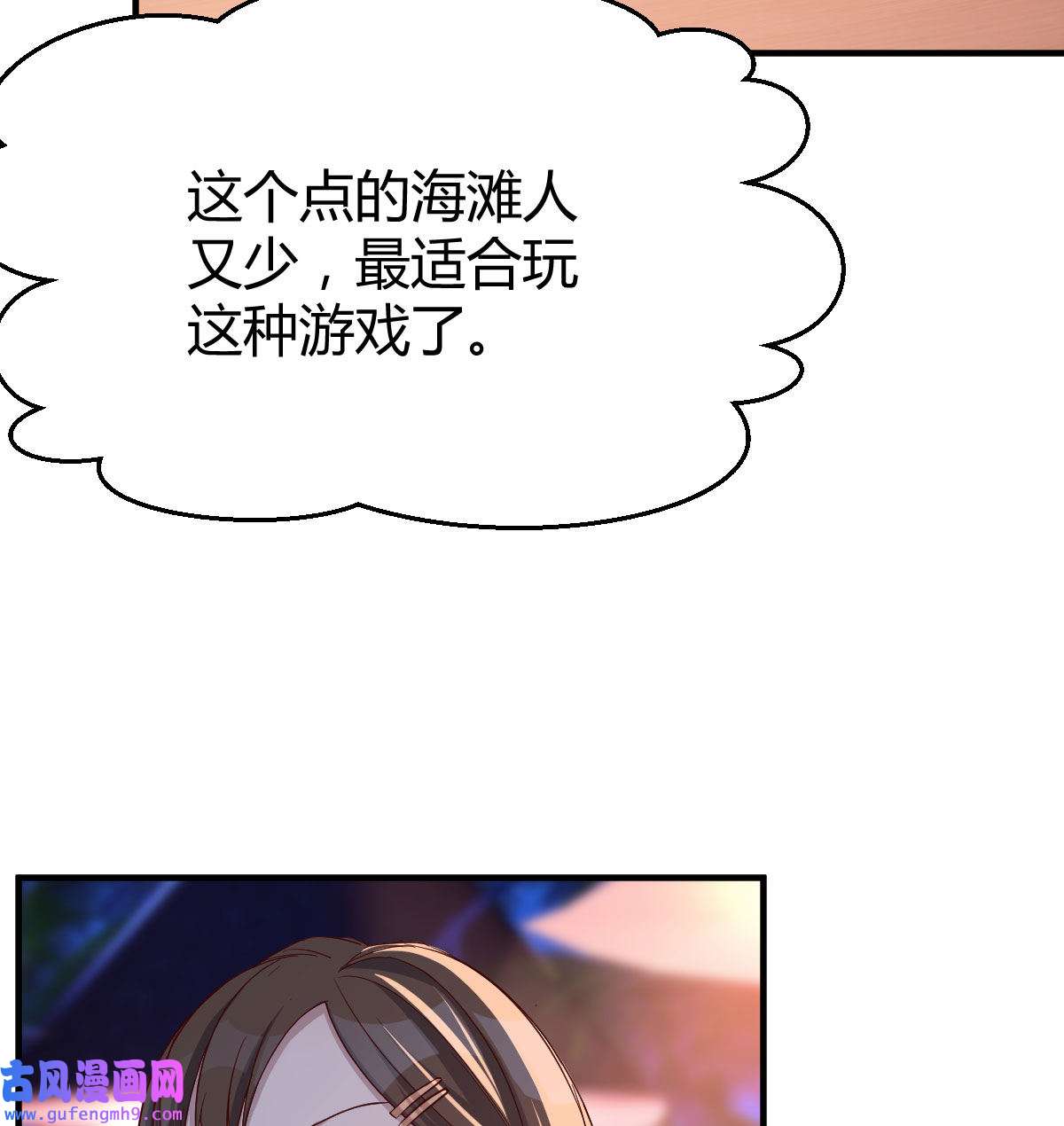 家有双生女友047 好邪性的网红