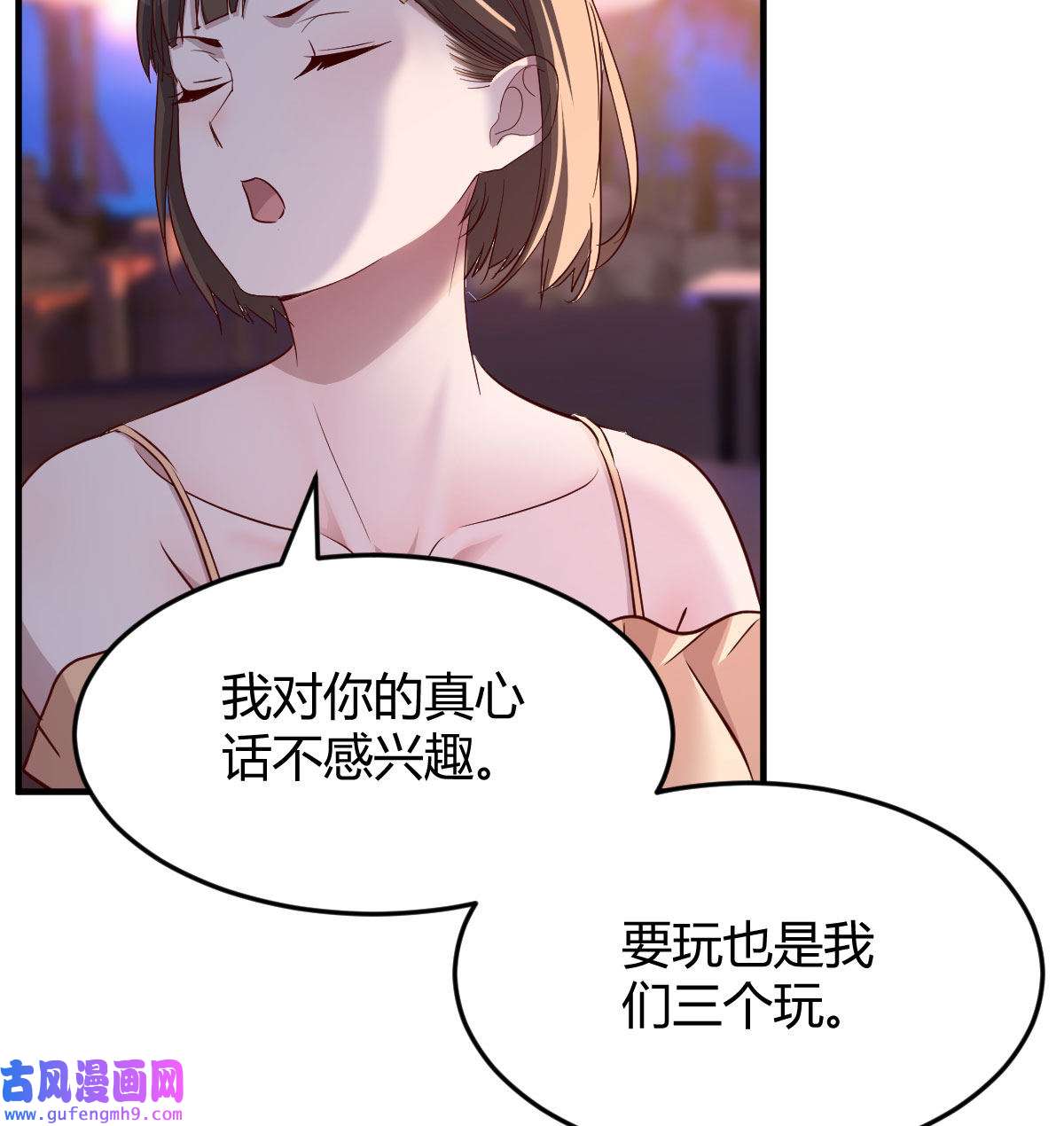 家有双生女友047 好邪性的网红