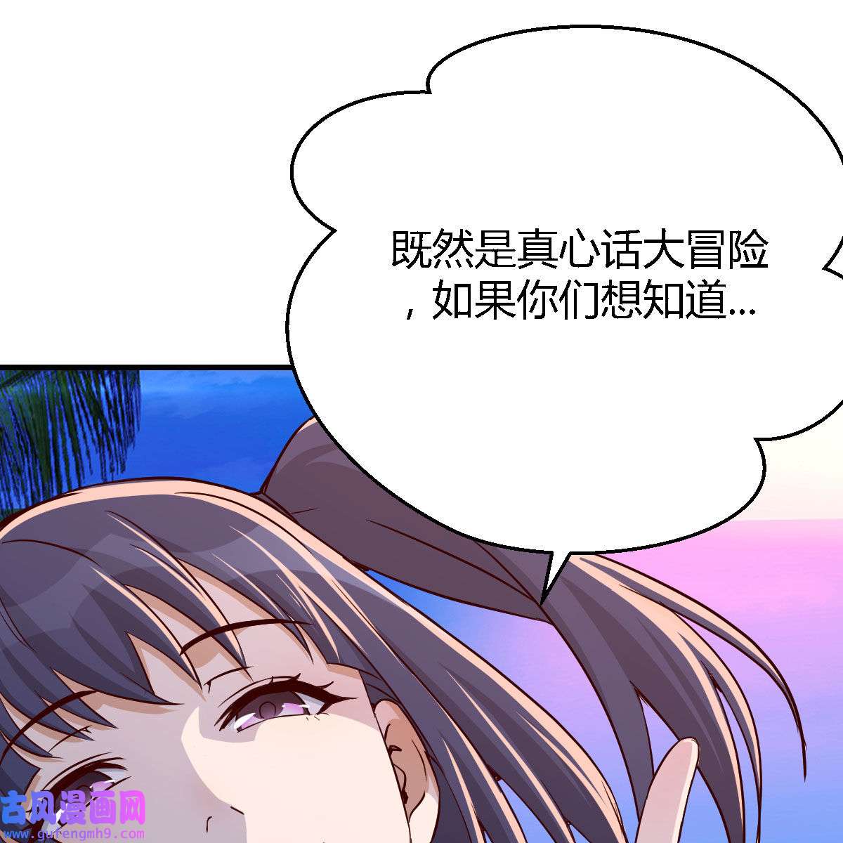 家有双生女友047 好邪性的网红