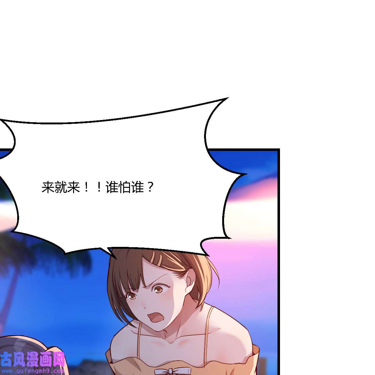 家有双生女友047 好邪性的网红