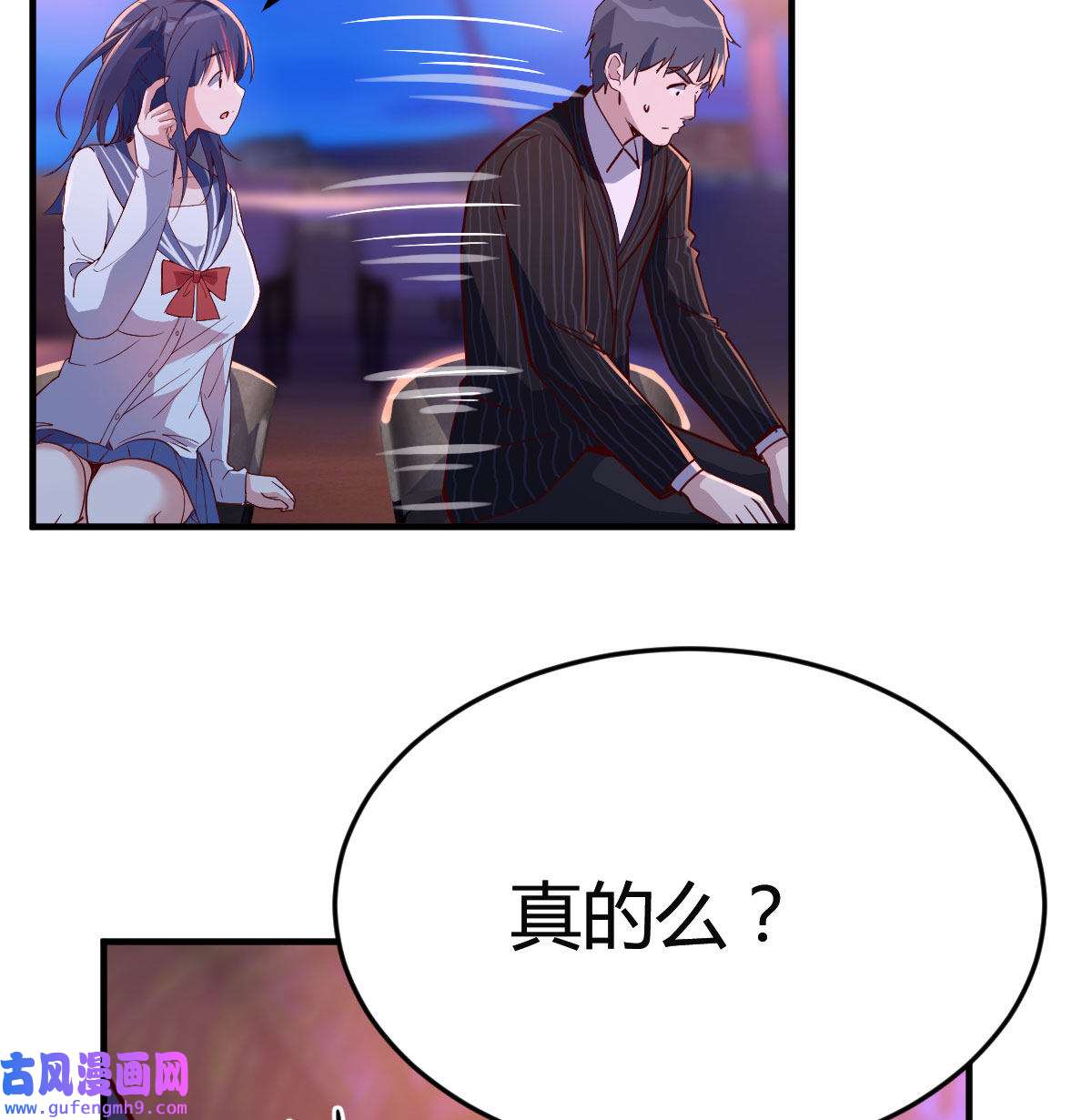 家有双生女友047 好邪性的网红