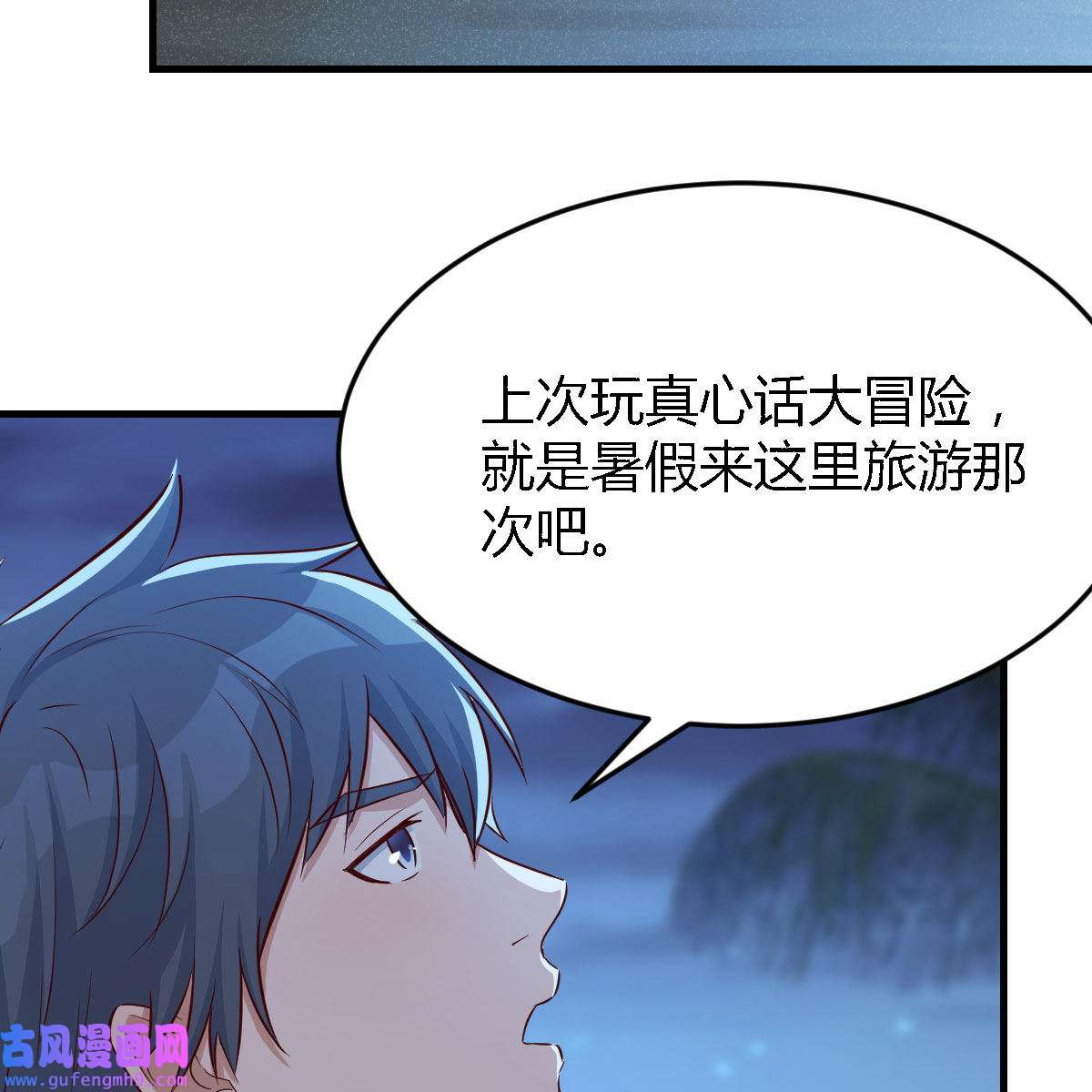 家有双生女友047 好邪性的网红
