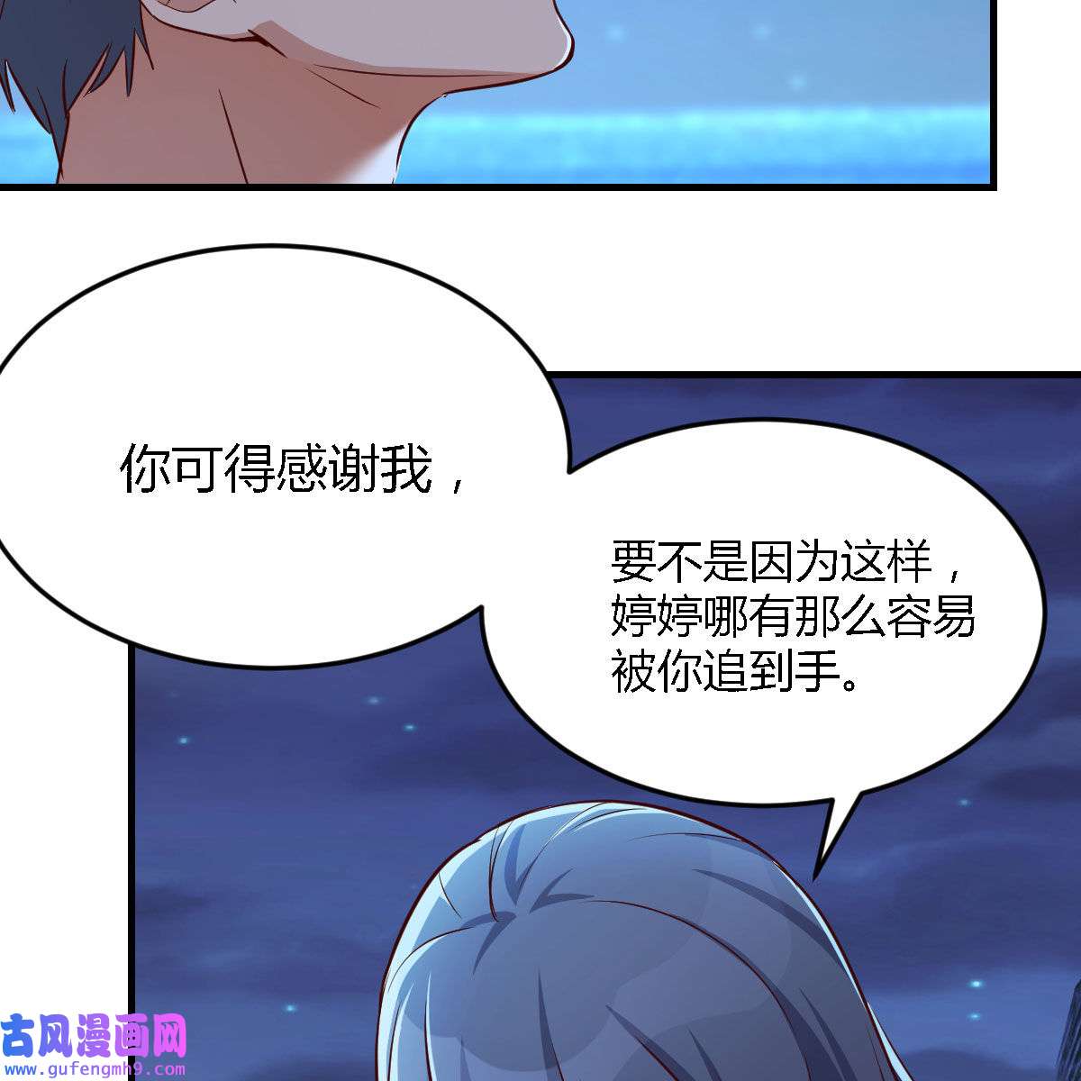 家有双生女友047 好邪性的网红