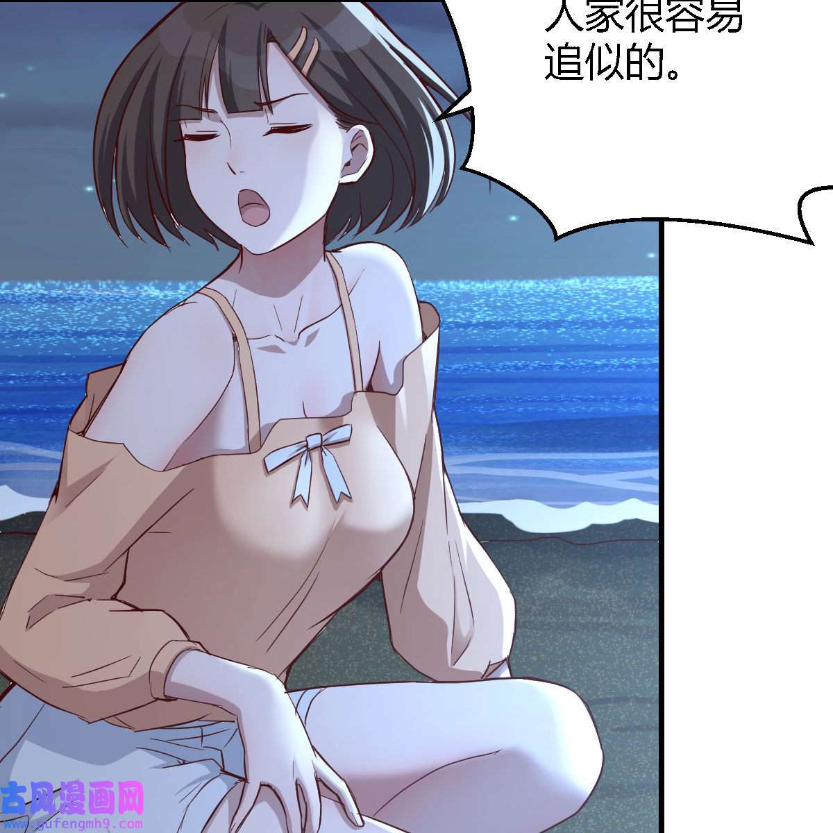 家有双生女友047 好邪性的网红