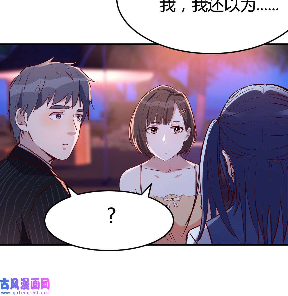 家有双生女友047 好邪性的网红