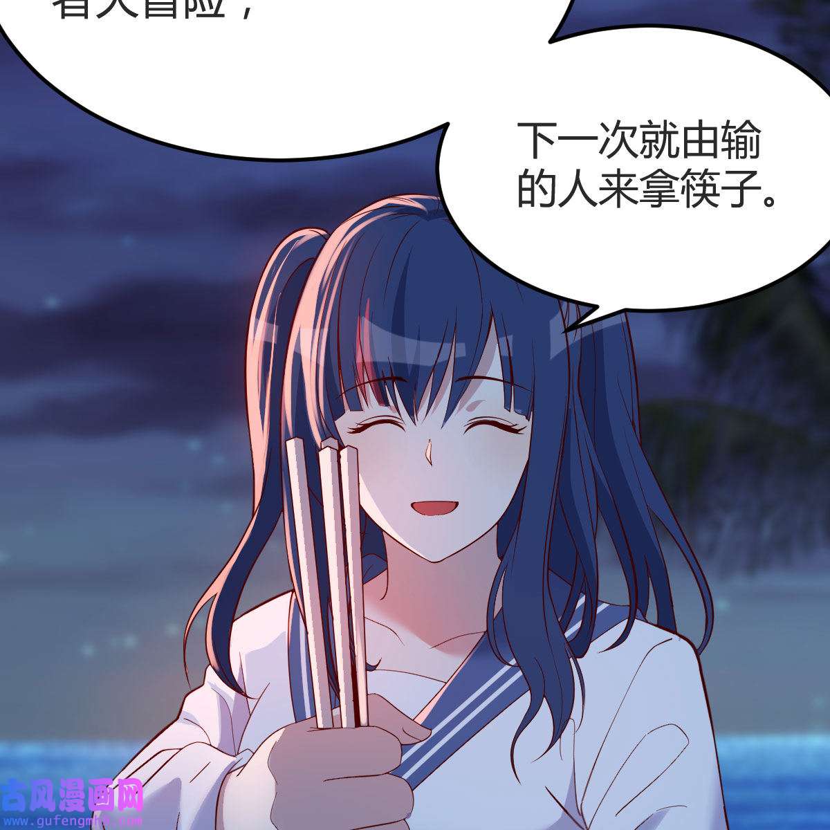 家有双生女友048 年轻人不讲套路