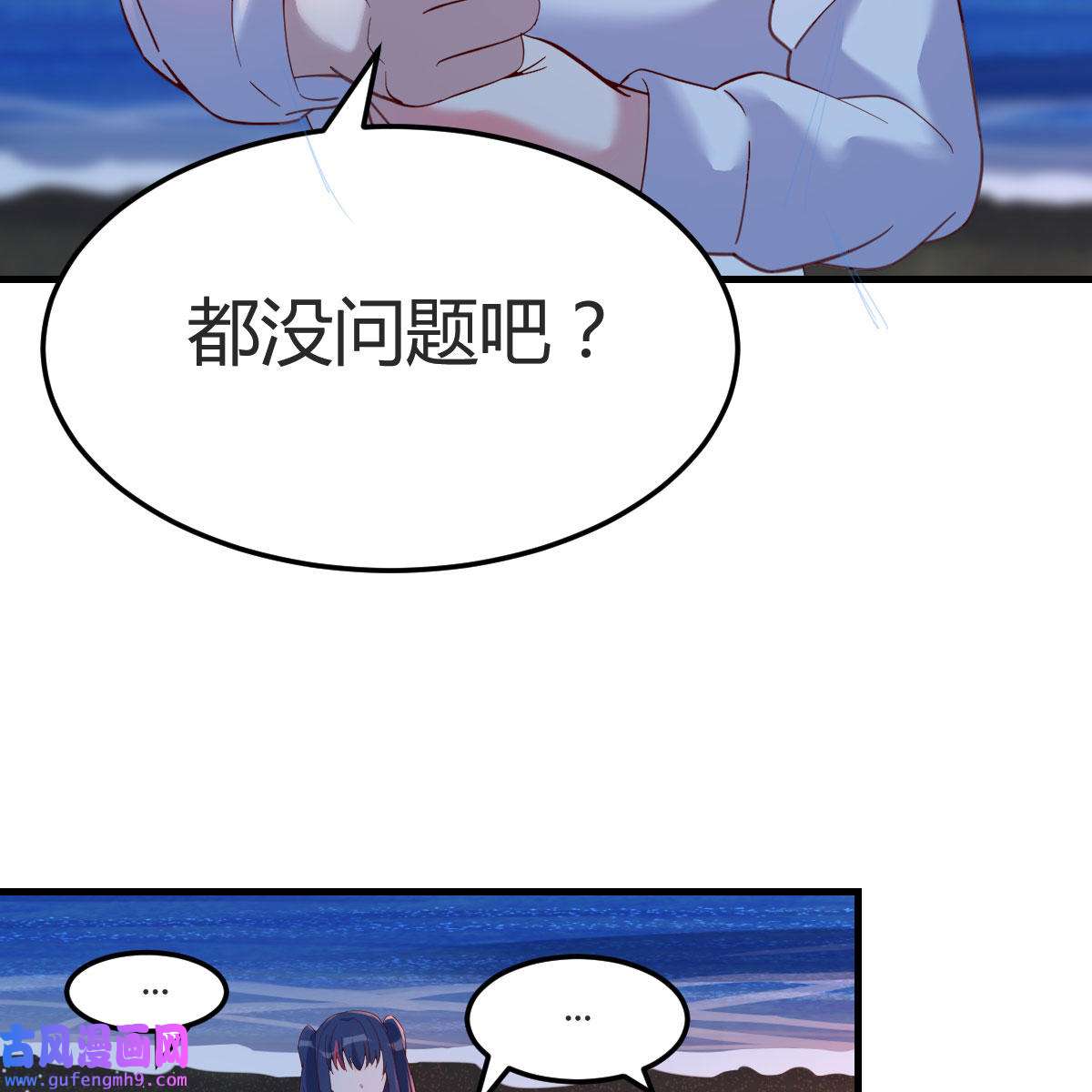 家有双生女友048 年轻人不讲套路