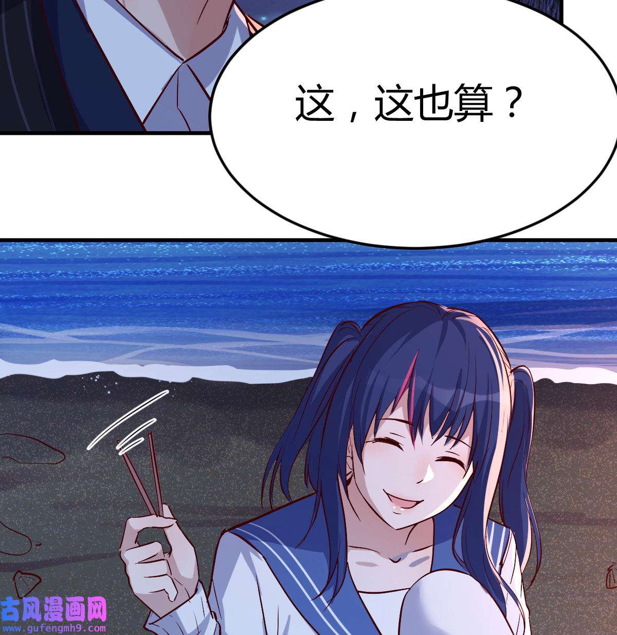 家有双生女友048 年轻人不讲套路
