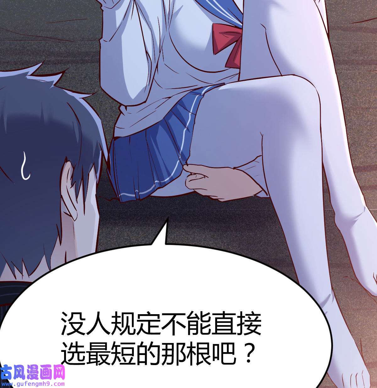 家有双生女友048 年轻人不讲套路