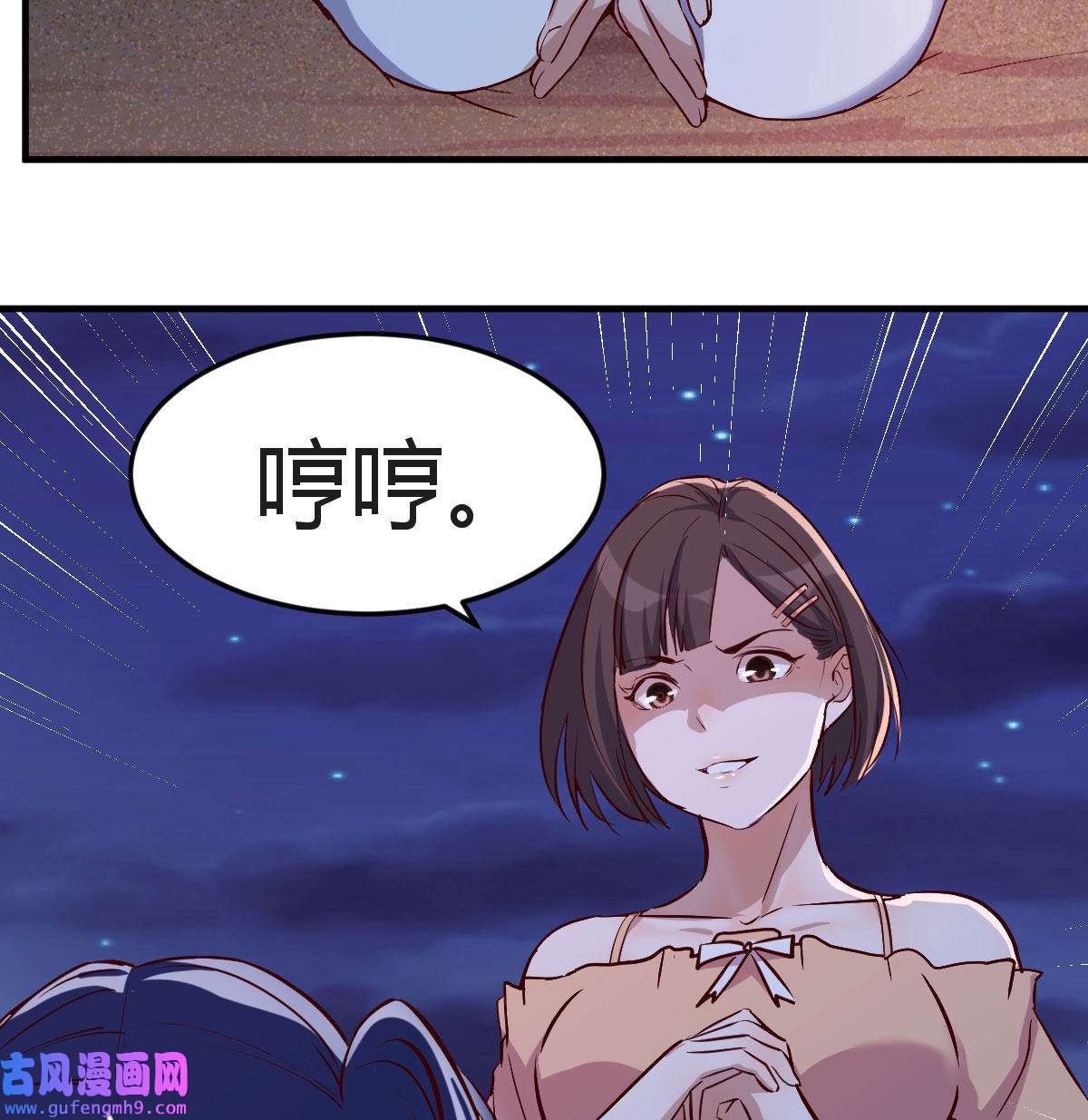 家有双生女友048 年轻人不讲套路