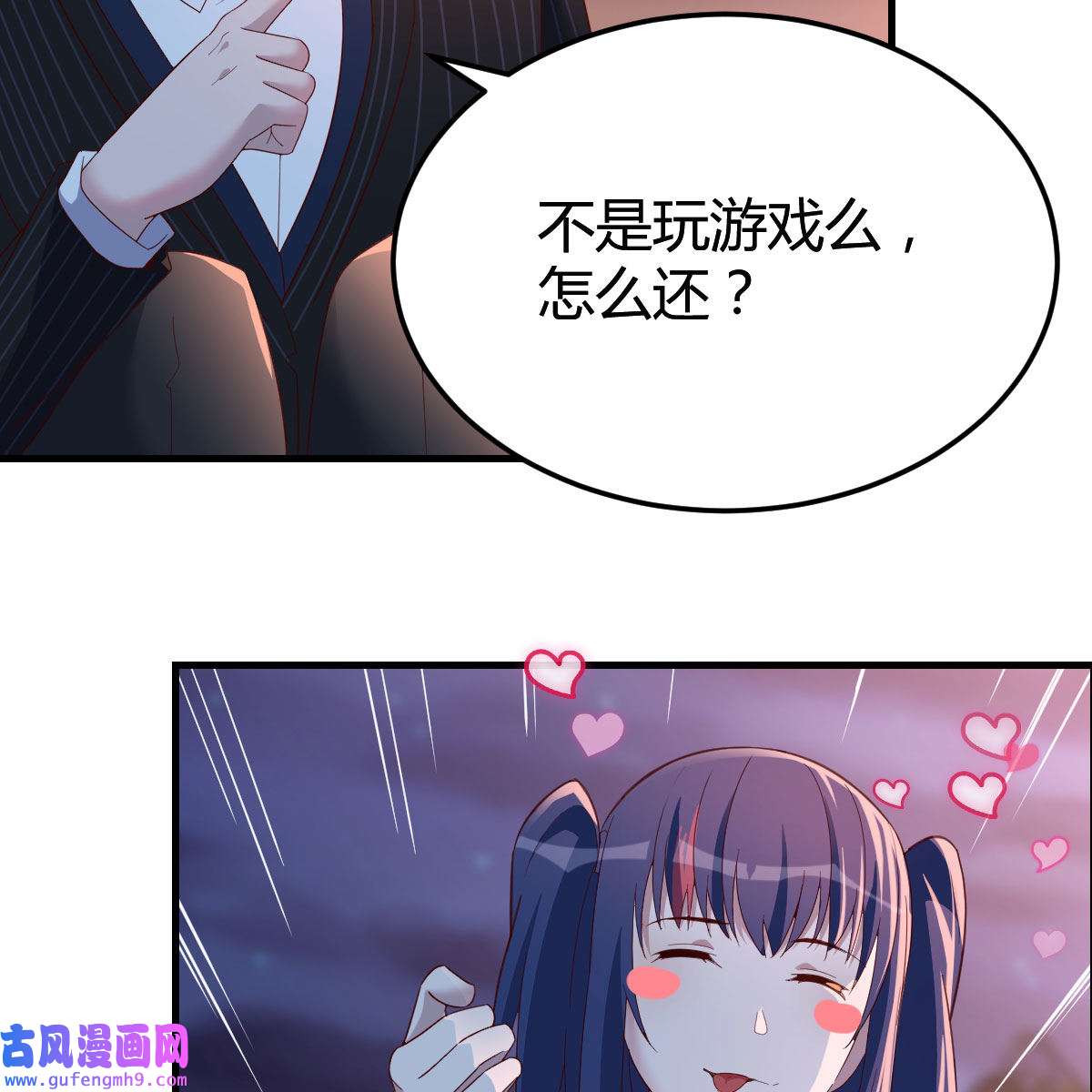 家有双生女友048 年轻人不讲套路