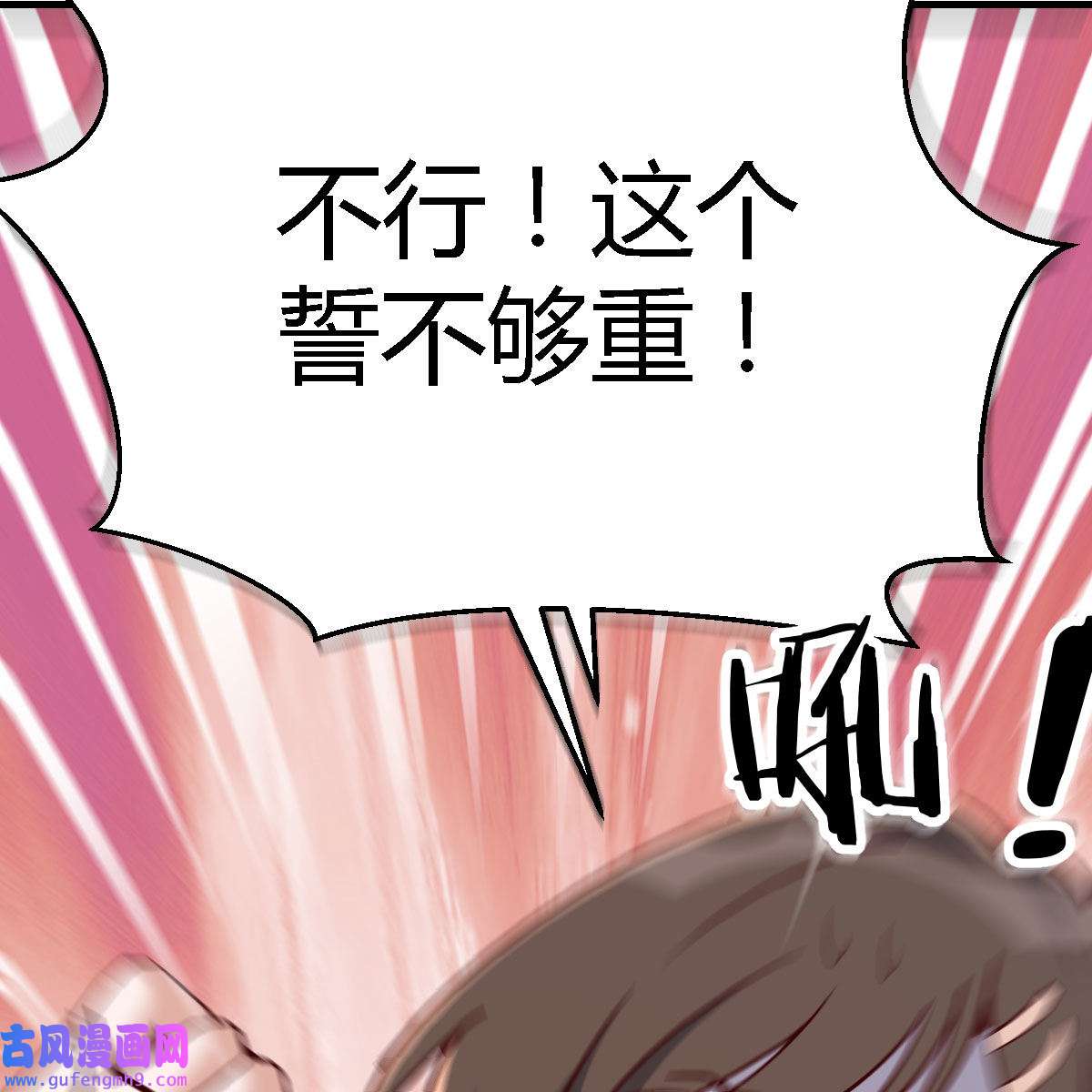 家有双生女友048 年轻人不讲套路