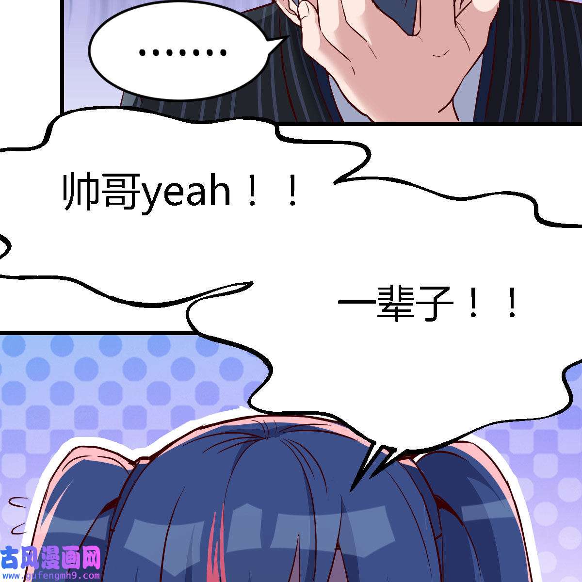家有双生女友048 年轻人不讲套路