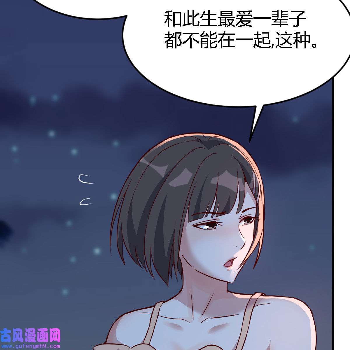 家有双生女友048 年轻人不讲套路
