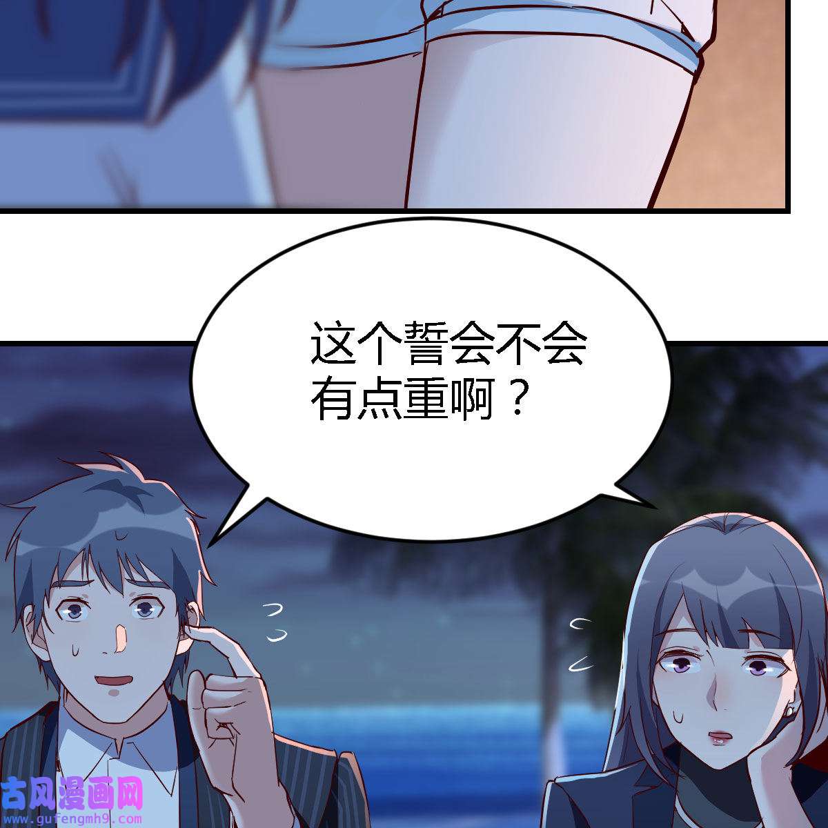 家有双生女友048 年轻人不讲套路