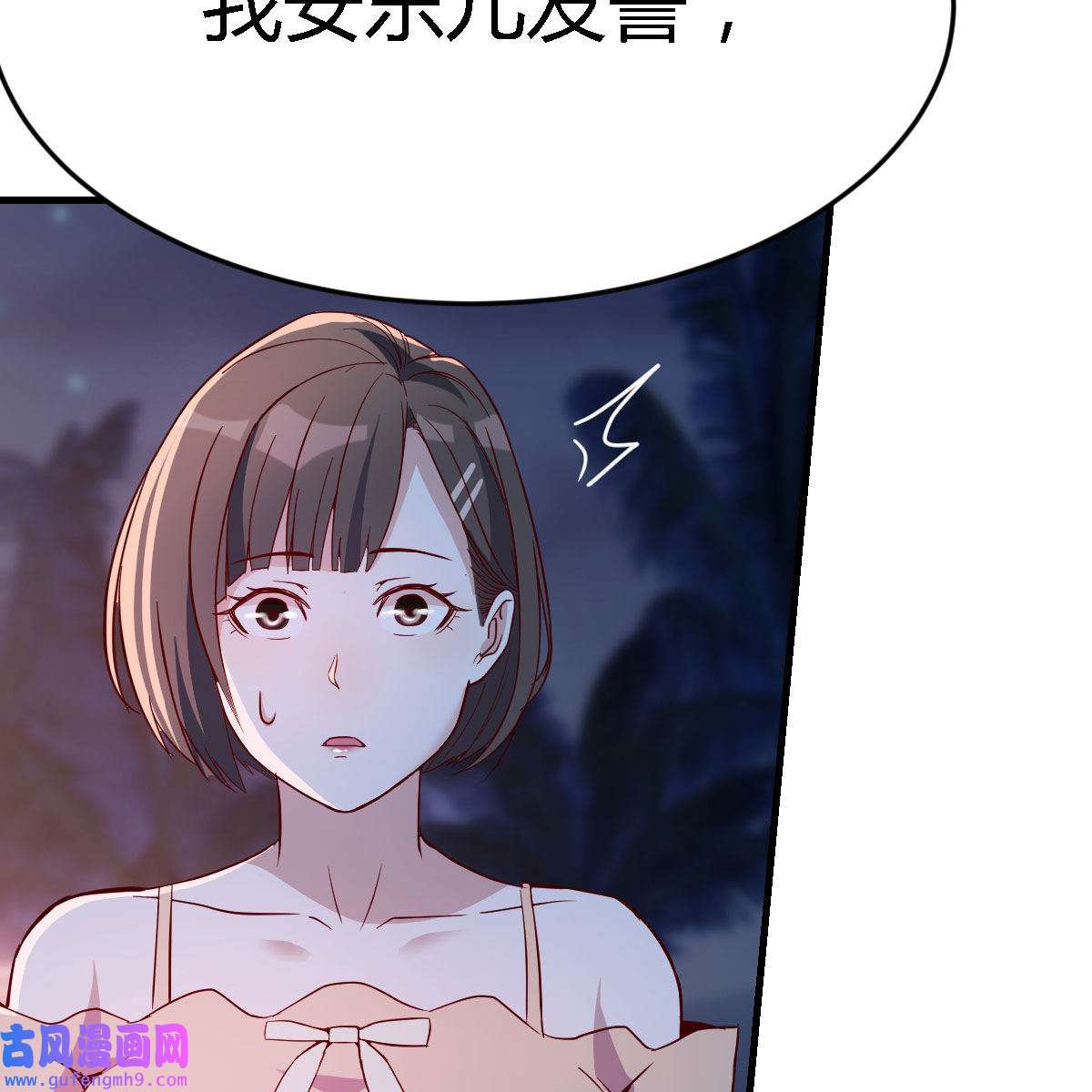 家有双生女友048 年轻人不讲套路