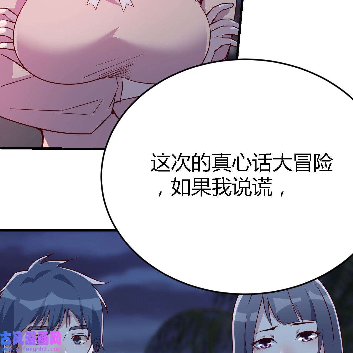 家有双生女友048 年轻人不讲套路