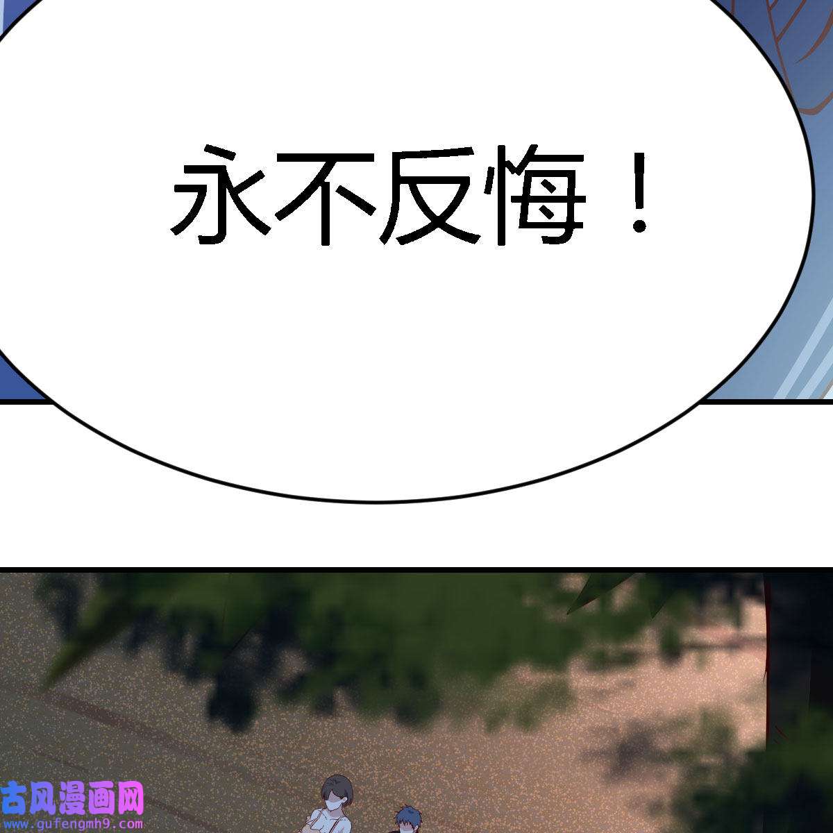 家有双生女友048 年轻人不讲套路